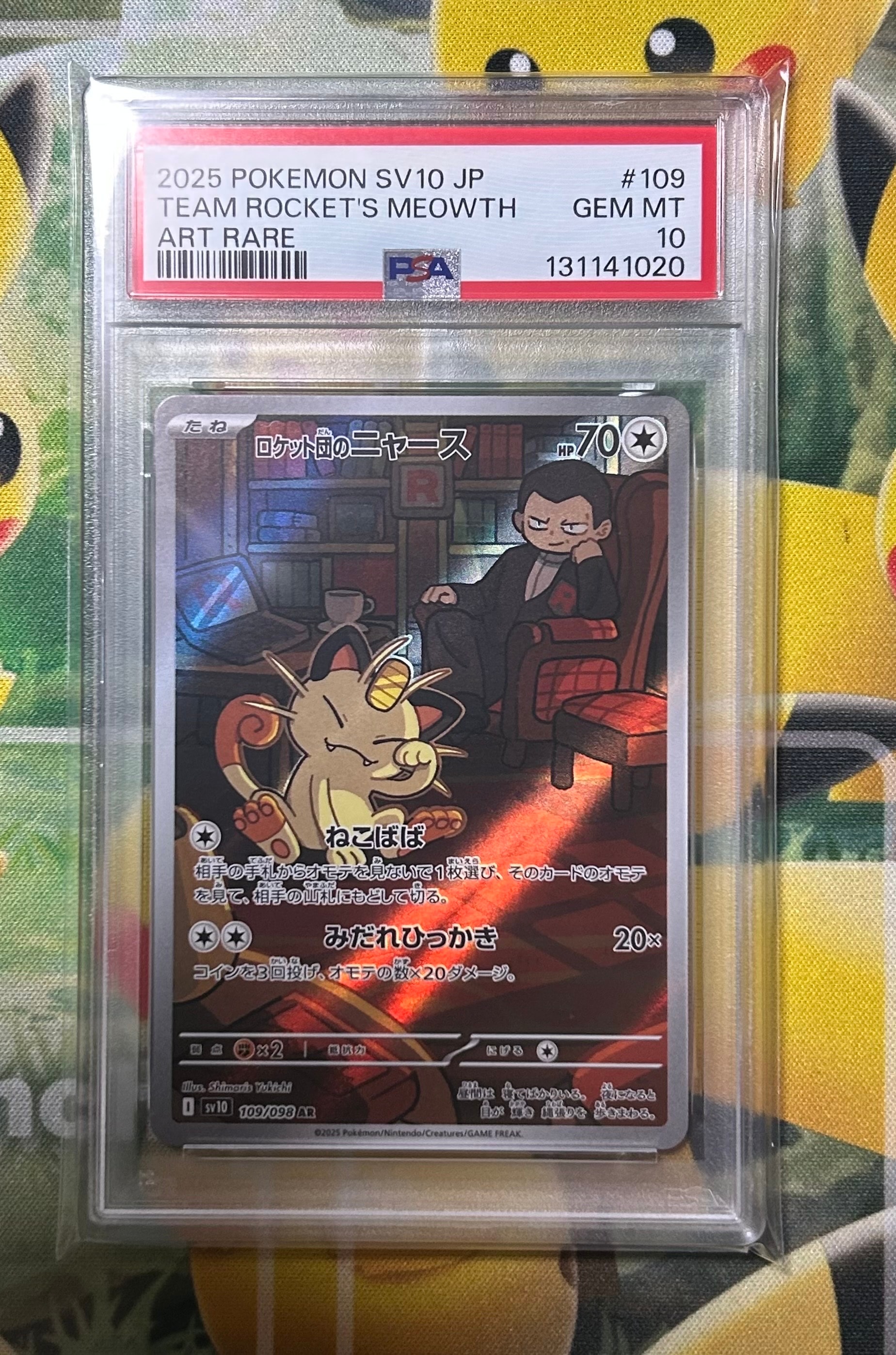 ロケット団のニャース AR [SV10 109/098](拡張パック「ロケット団の栄光」)