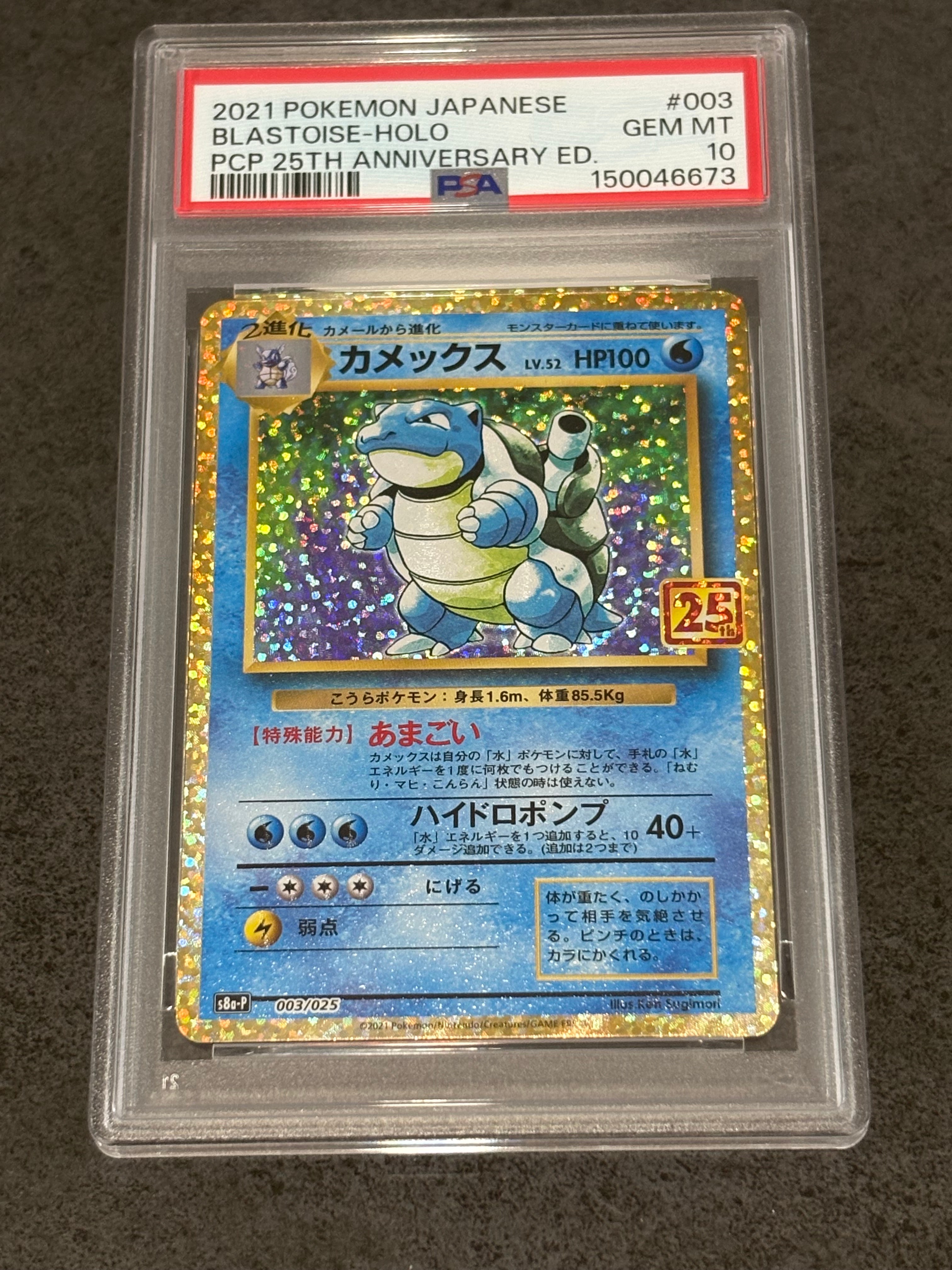 PSA10】バンギラス ☆ :1ED [e3 071/087](拡張パック第3弾「海からの風