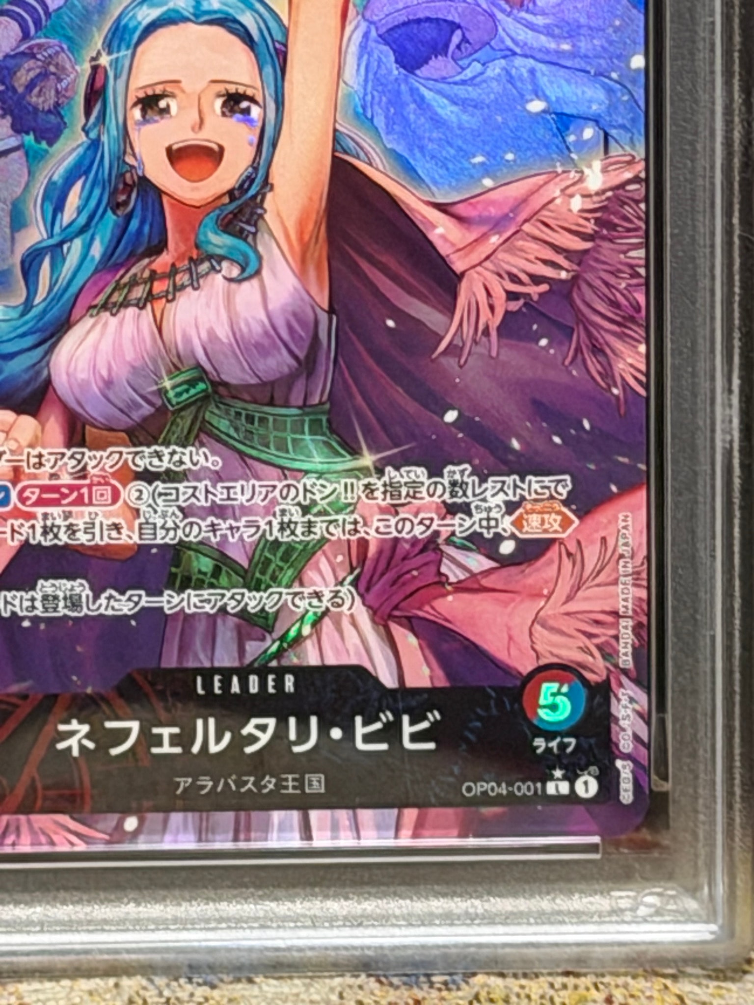 PSA10】ネフェルタリ・ビビ L-P [OP04-001] (ブースターパック 謀略の