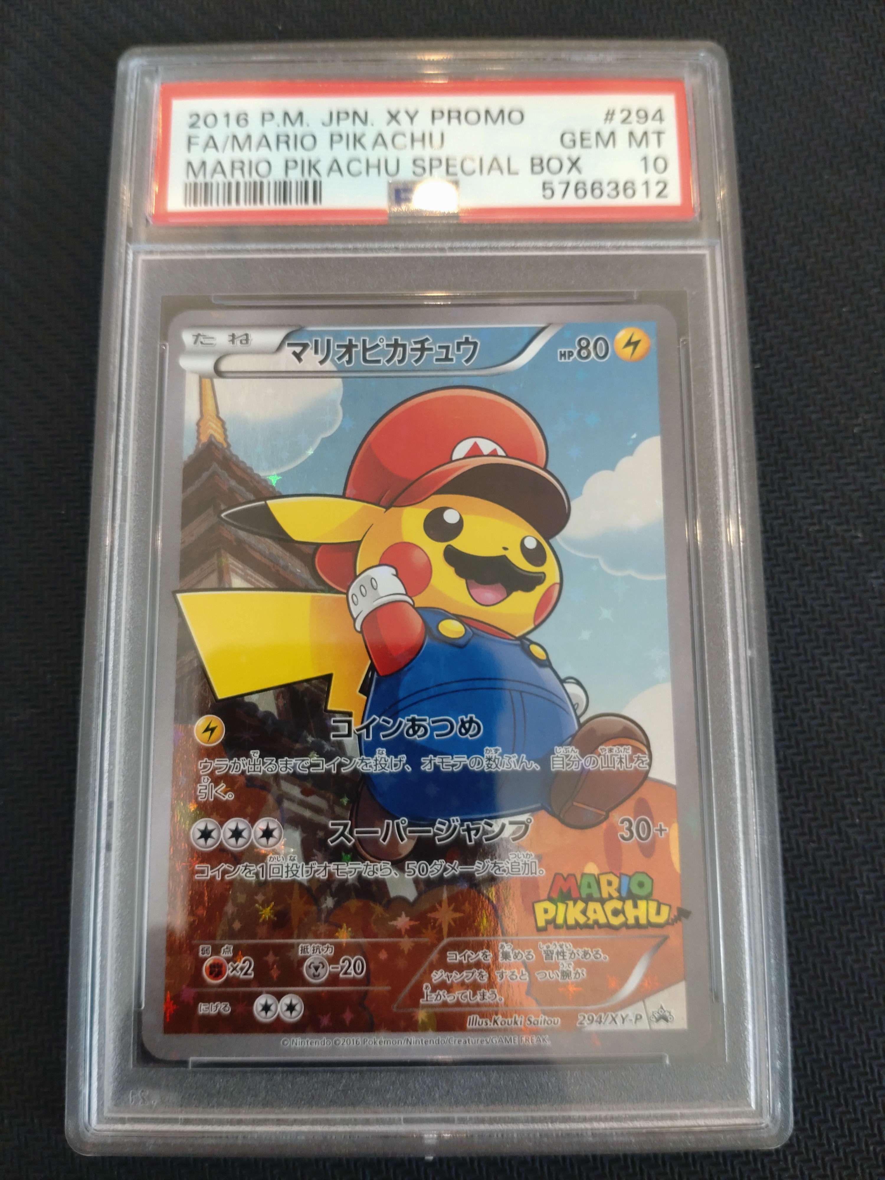 マリオピカチュウ: プロモ[XY-P 294/XY-P](プロモーションカード「XY-P」)