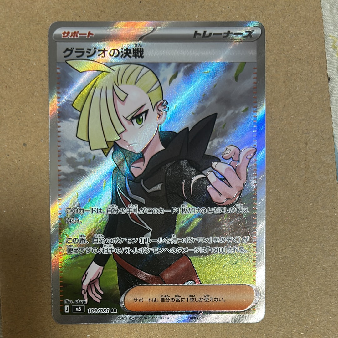 シロナ SR[SM5M 070/066](拡張パック「ウルトラムーン」)の新品/中古
