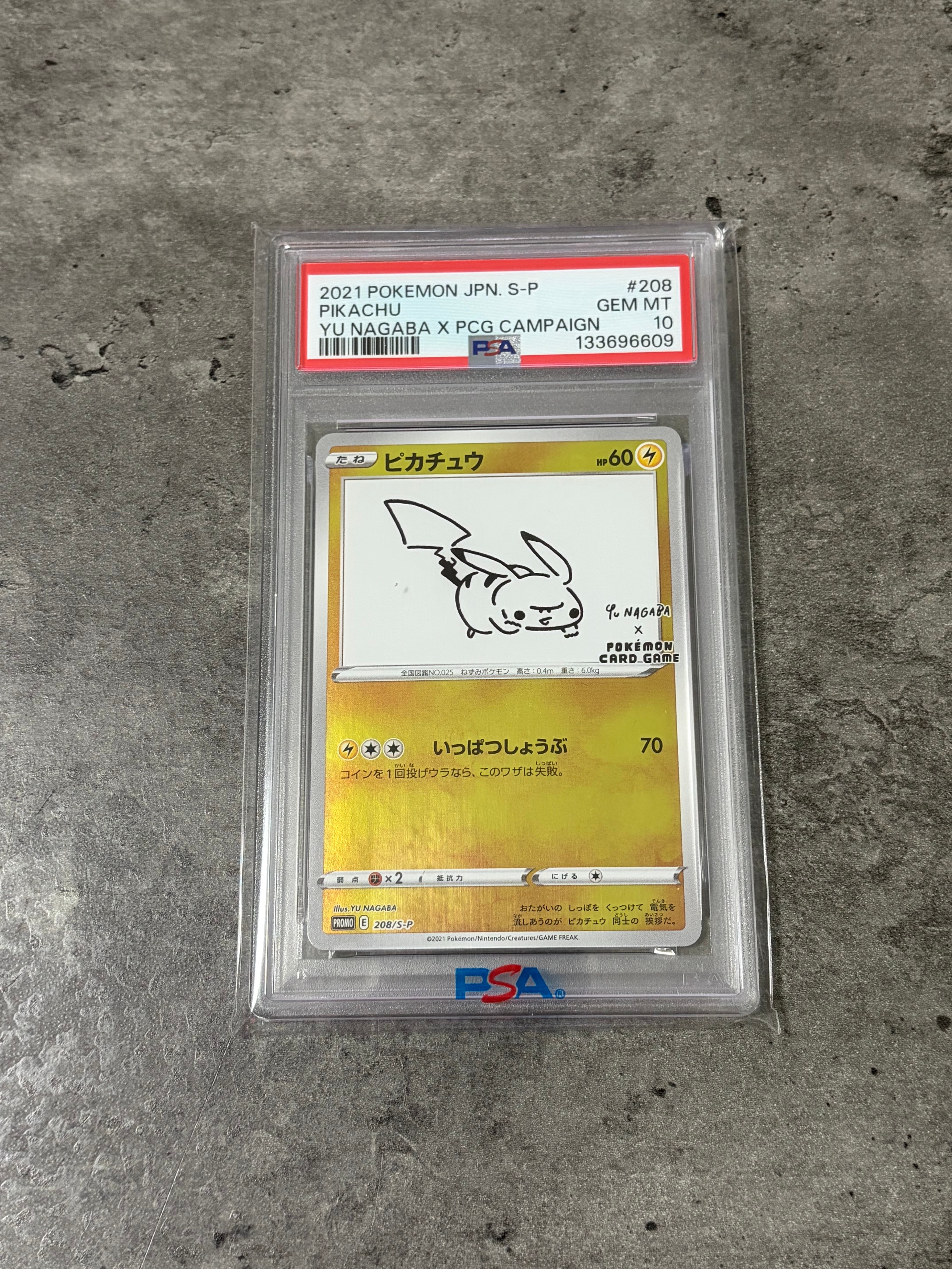 ピカチュウ:プロモ [S-P 208](「YU NAGABA×ポケモンカードゲーム」プロモーションカード「S-P」)