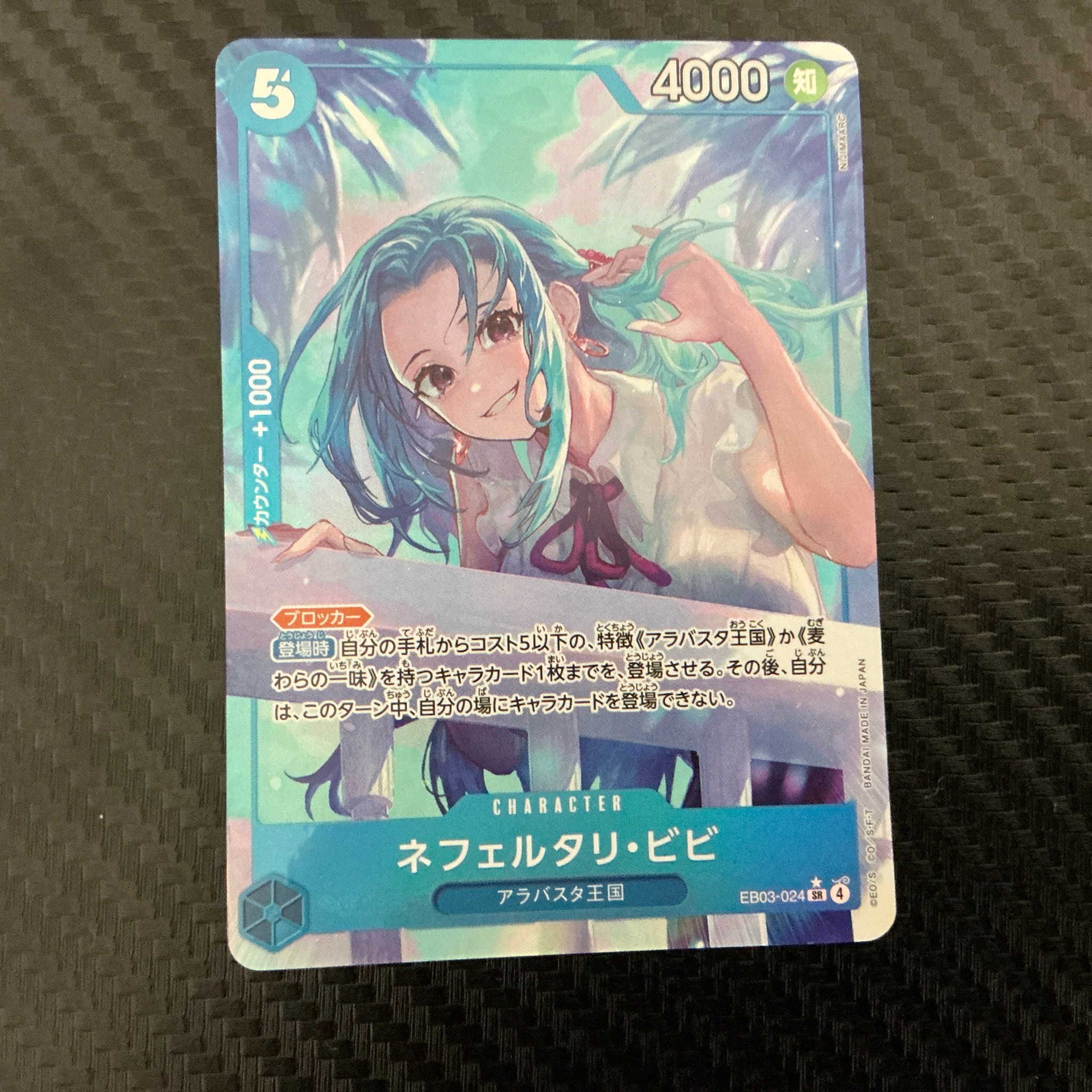 PSA10】ネフェルタリ・ビビ SR-P [EB03-024](エクストラブースター