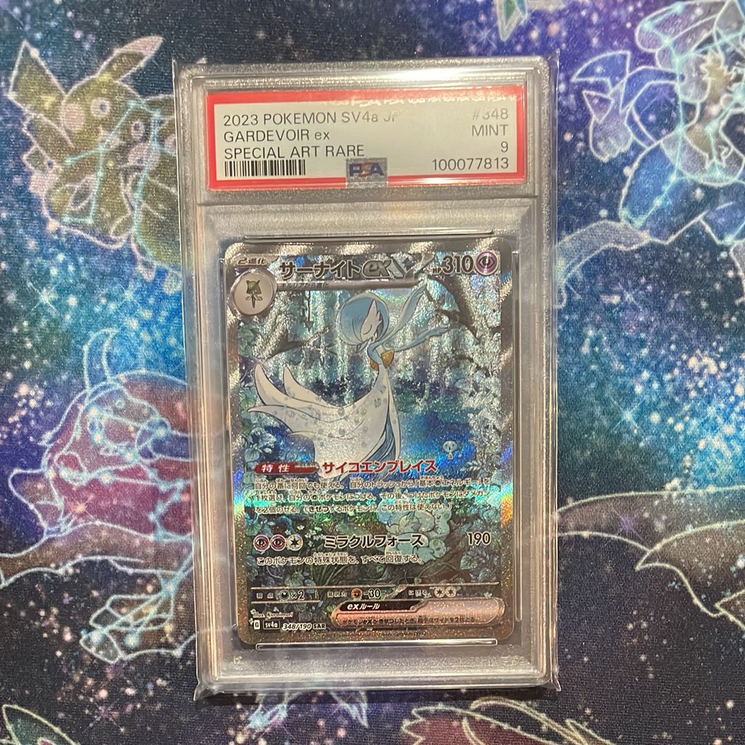 サーナイトex SAR [SV4a 348/190](ハイクラスパック「シャイニートレジャーex」)