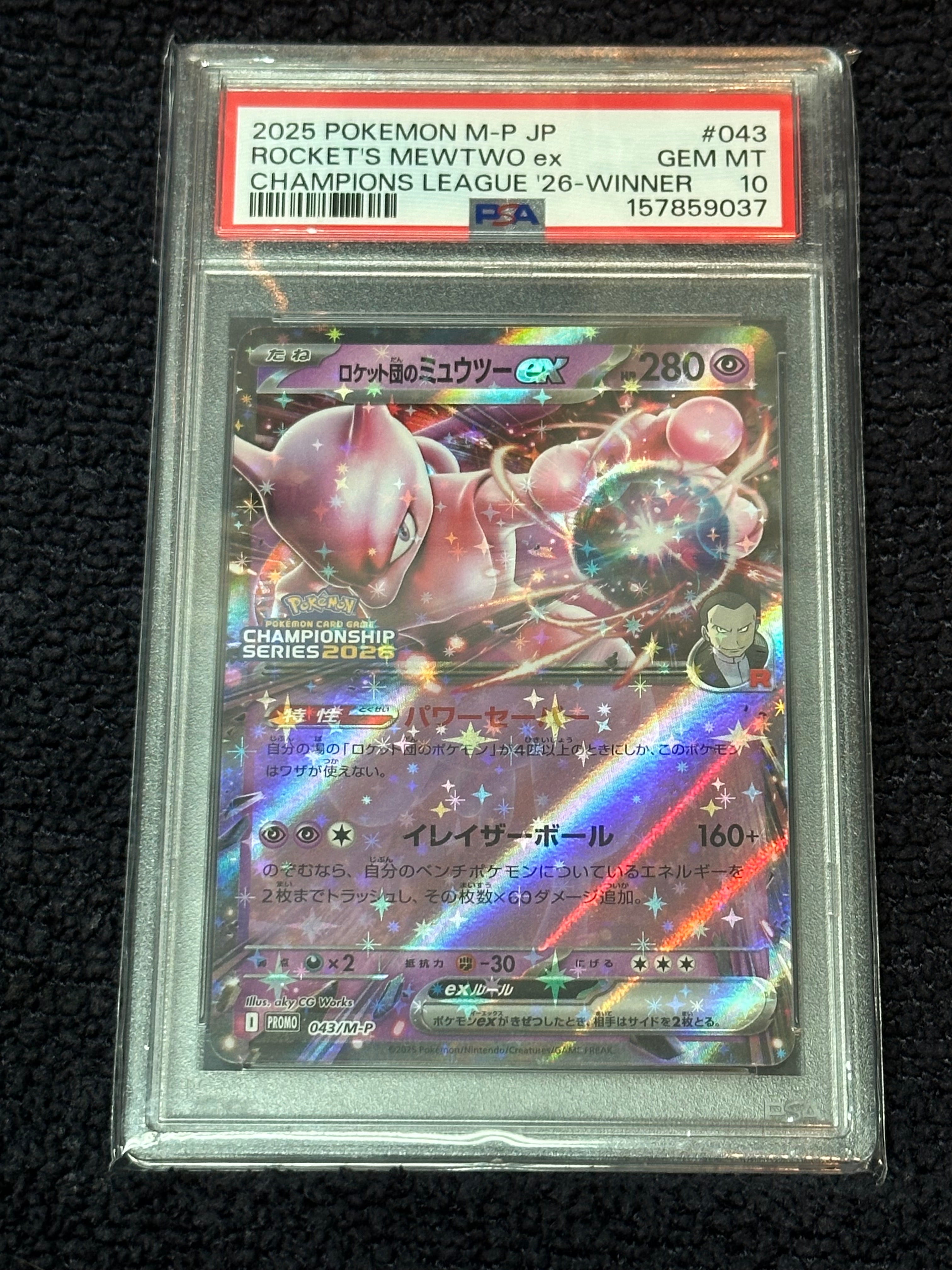 ロケット団のミュウツーex P [M-P 043](メガ「プロモーションカード
