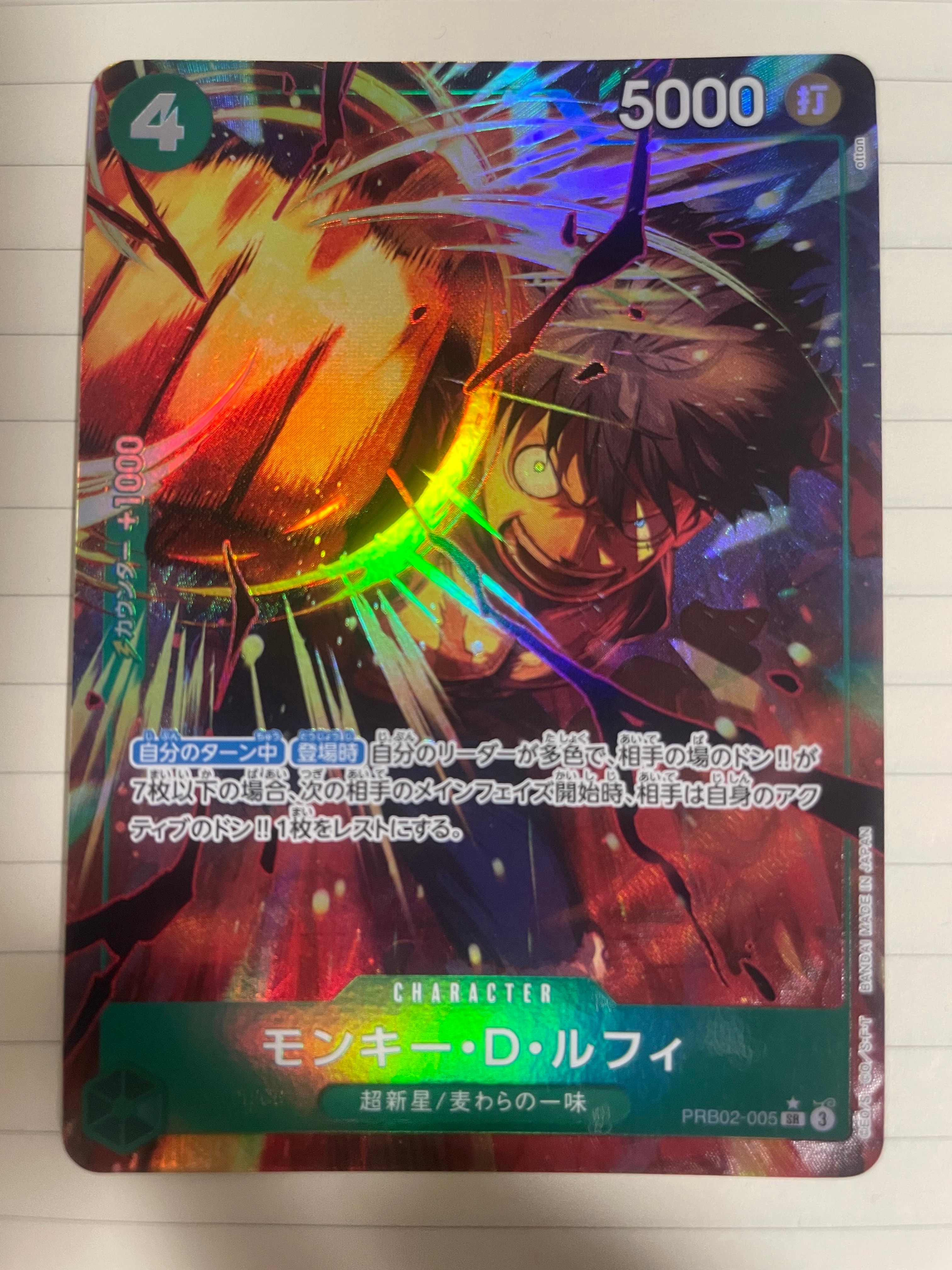 モンキー・D・ルフィ SR-P [PRB02-005](プレミアムブースター「ONE PIECE CARD THE BEST vol.2」)