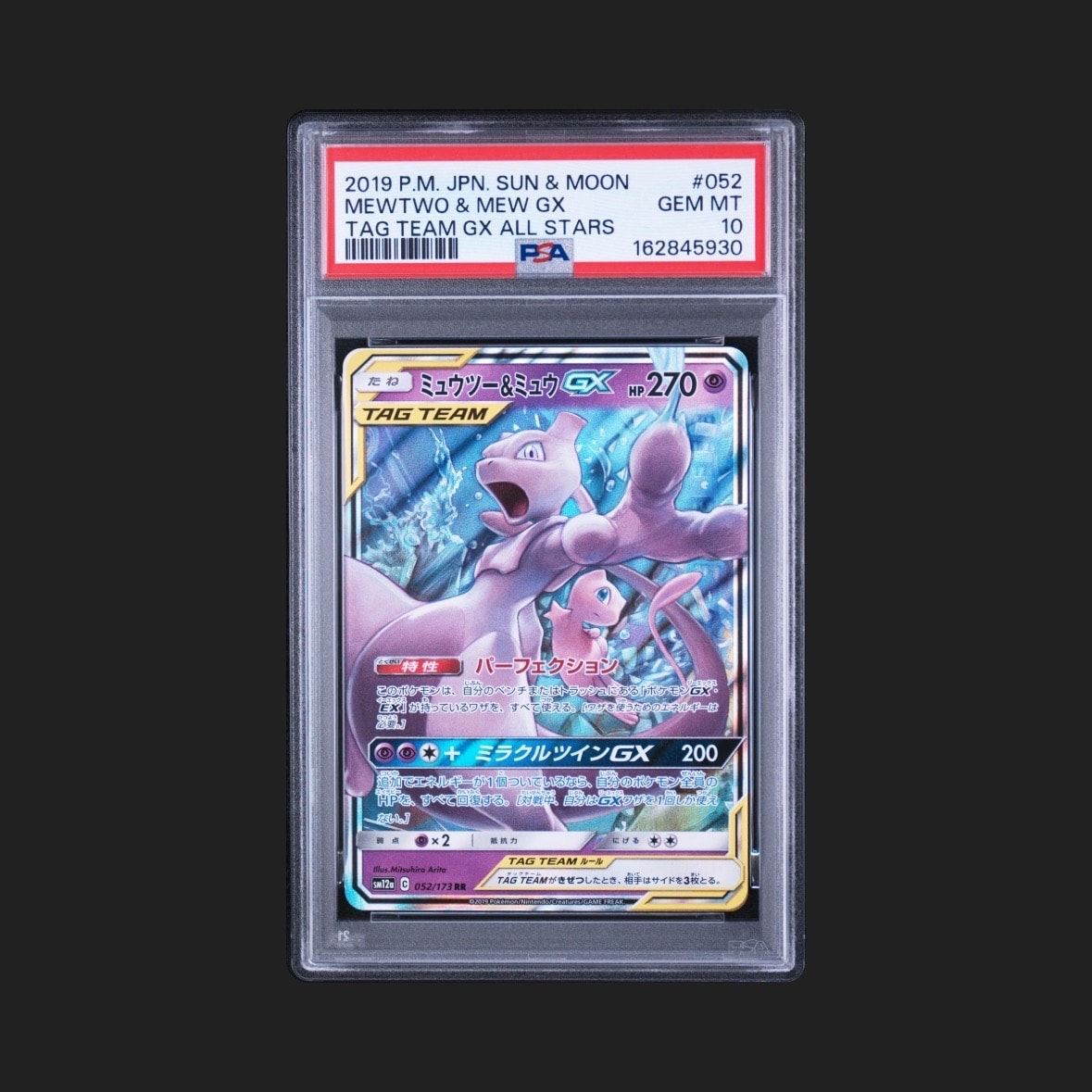 PSA9】ミュウツー&ミュウGX RR [SM12a 052/173](ハイクラスパック「TAG