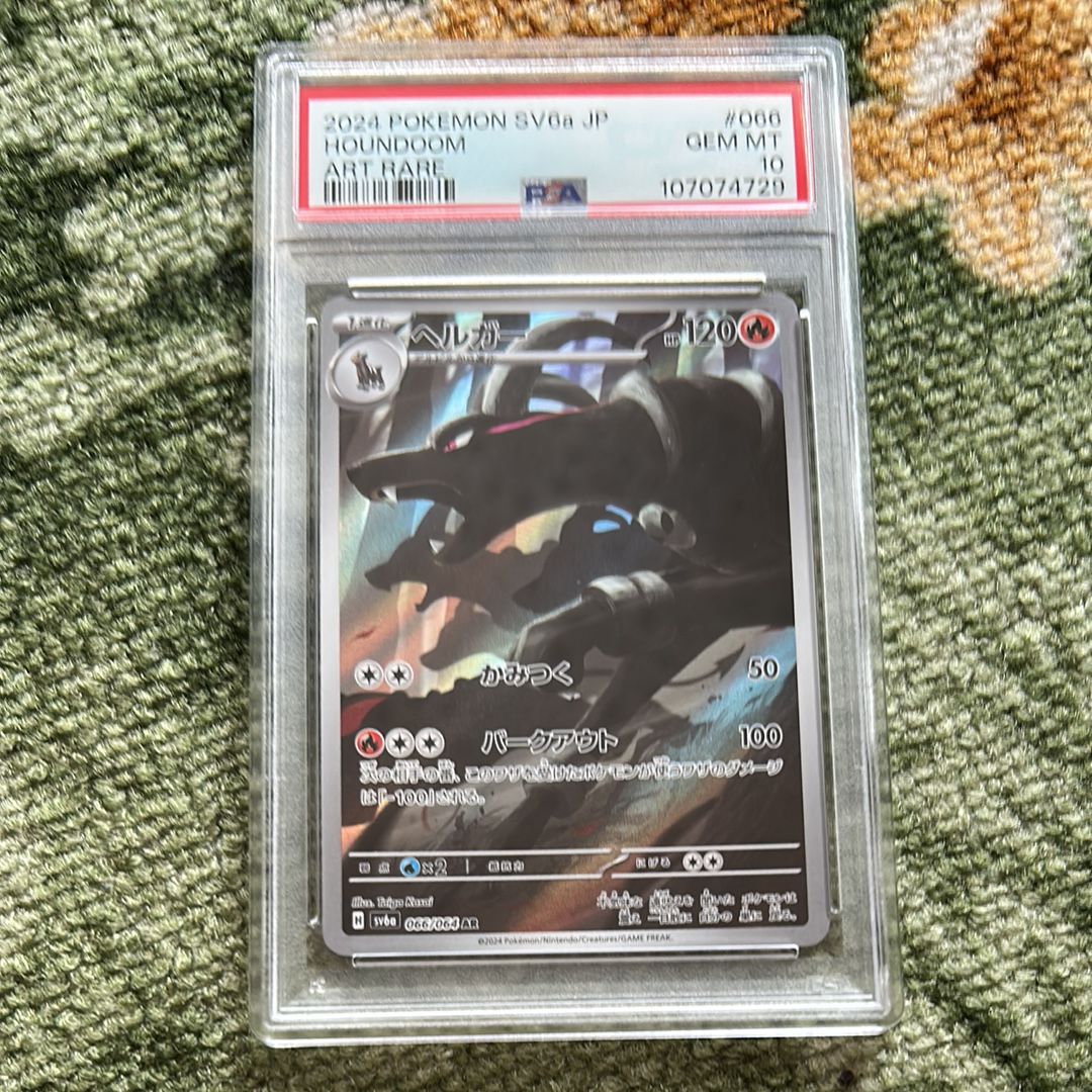 ヘルガー AR [SV6a 066/064](強化拡張パック「ナイトワンダラー」)