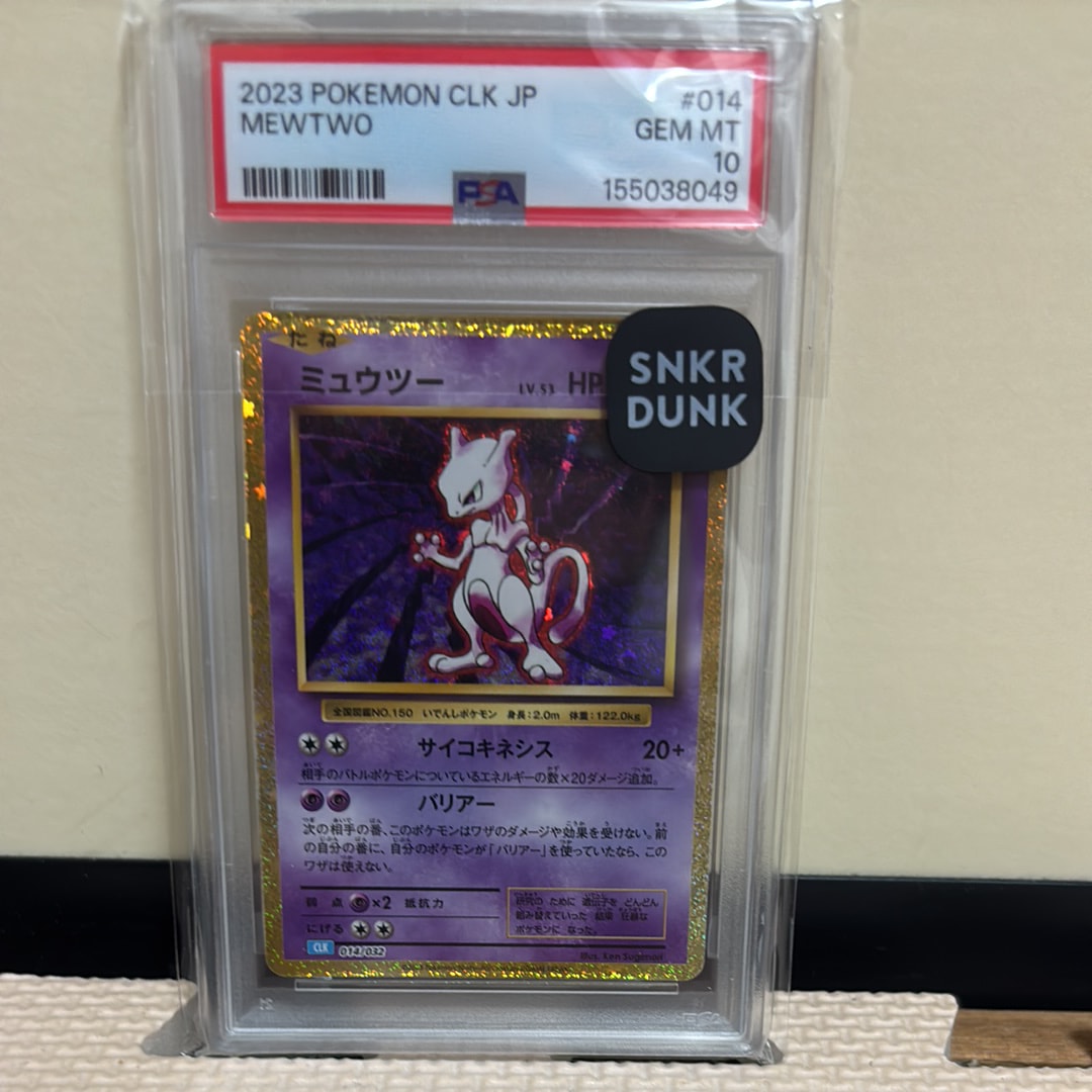 ミュウツー [CLK 014/032](ポケモンカードゲーム Classic)の新品/中古