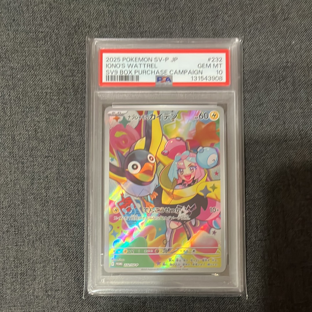 ナンジャモのカイデン P [SV-P 232](プロモーションカード「拡張パック バトルパートナーズ Box購入キャンペーン」)