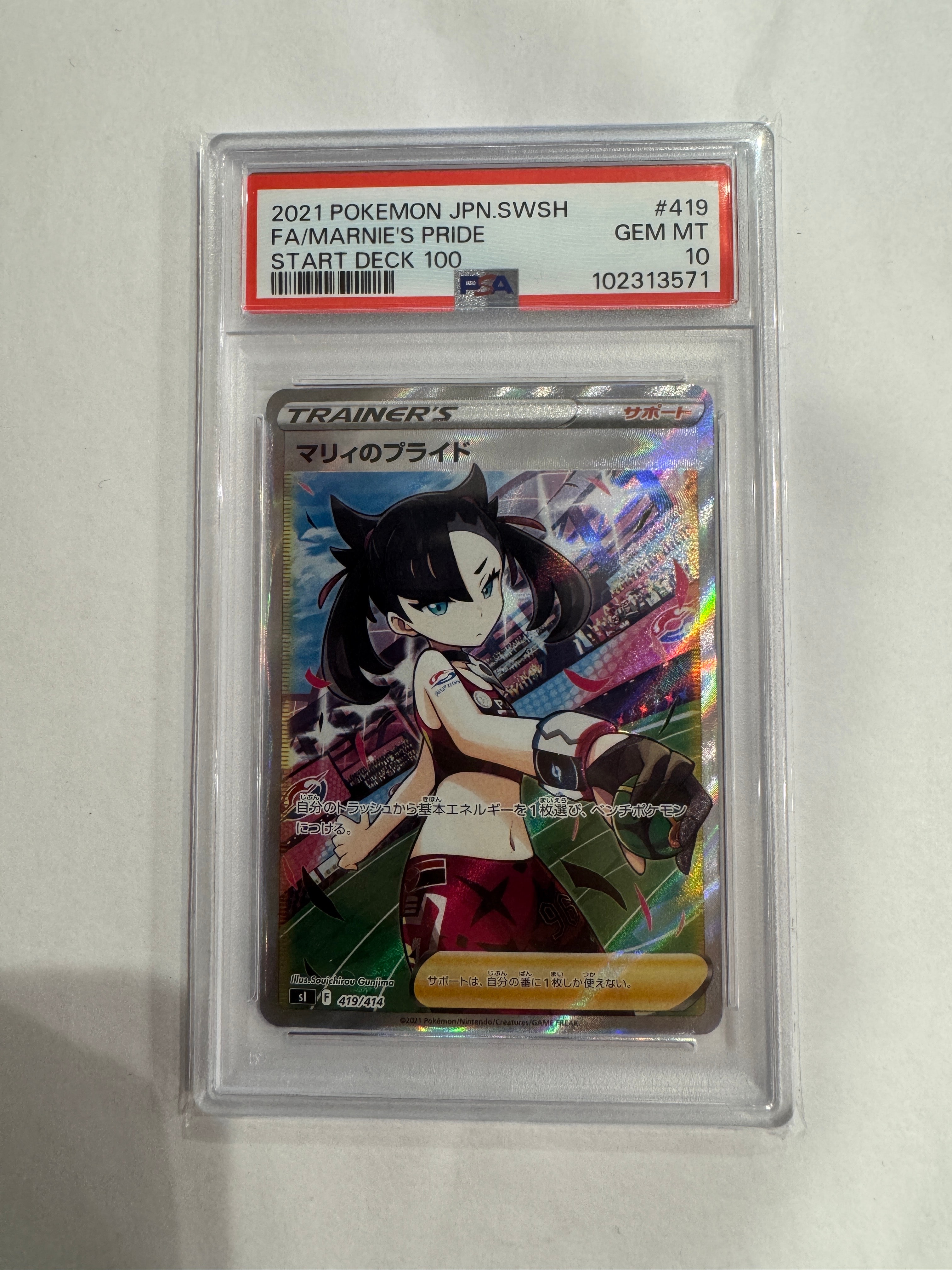 マリィのプライド[SI 419/414](スタートデッキ100)の新品/中古フリマ