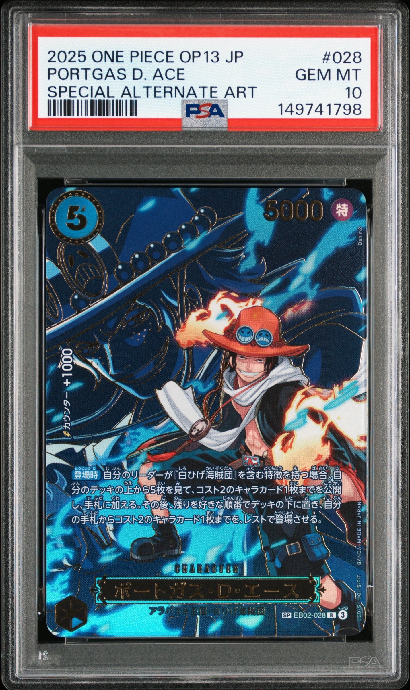 PSA10】ポートガス・D・エース R-SPC [EB02-028](ブースターパック