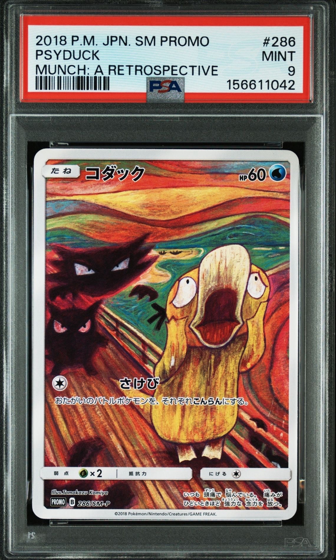 バンギラスδ-デルタ種 R: 1ED[PCG6 020/086](拡張パック「ホロンの研究