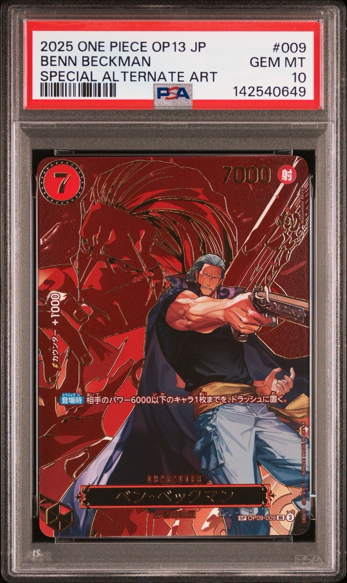 PSA10】ベン・ベックマン SR : エリア大会 上位記念品 [OP09-009