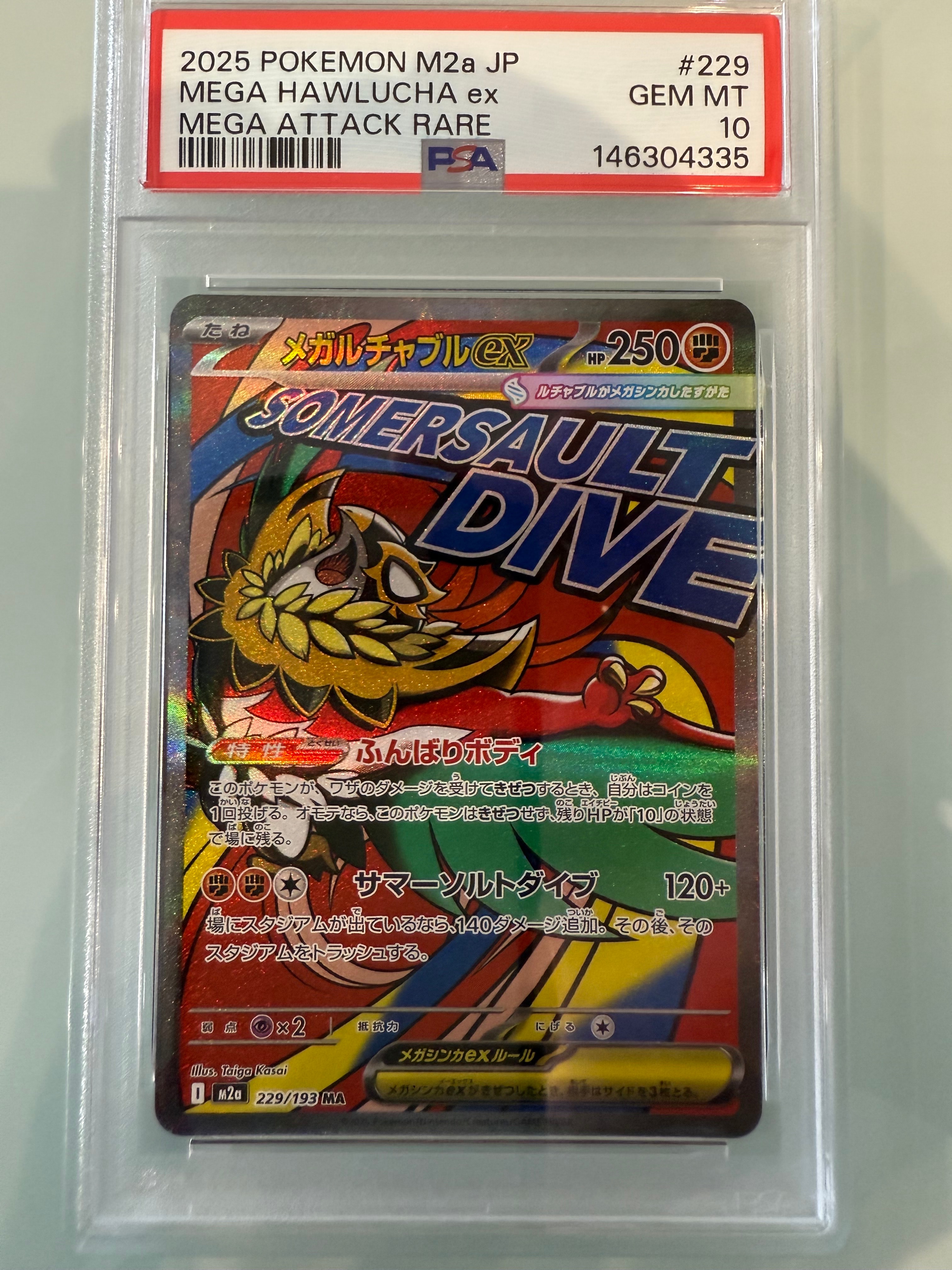 PSA10】メガルチャブルex MA [M2a 229/193](ハイクラスパック「MEGA