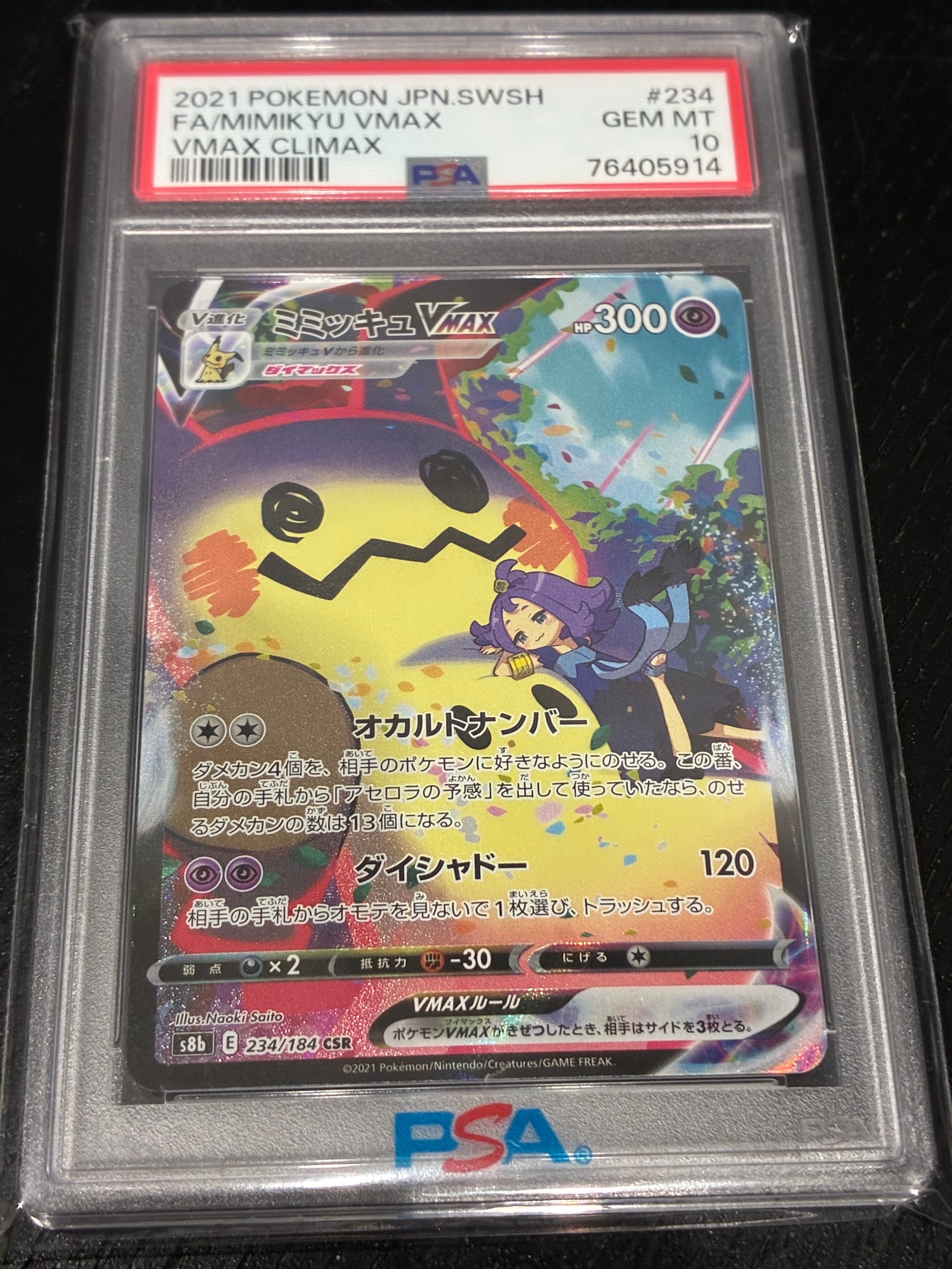 パラソルおねえさん SAR[SV3a 089/062](強化拡張パック「レイジング