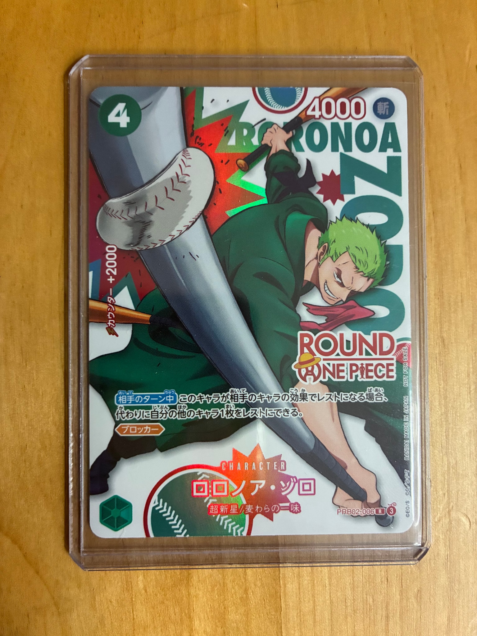 ロロノア・ゾロ R [PRB02-006](プロモーションカード「ラウンドワン プロモーションパック」)