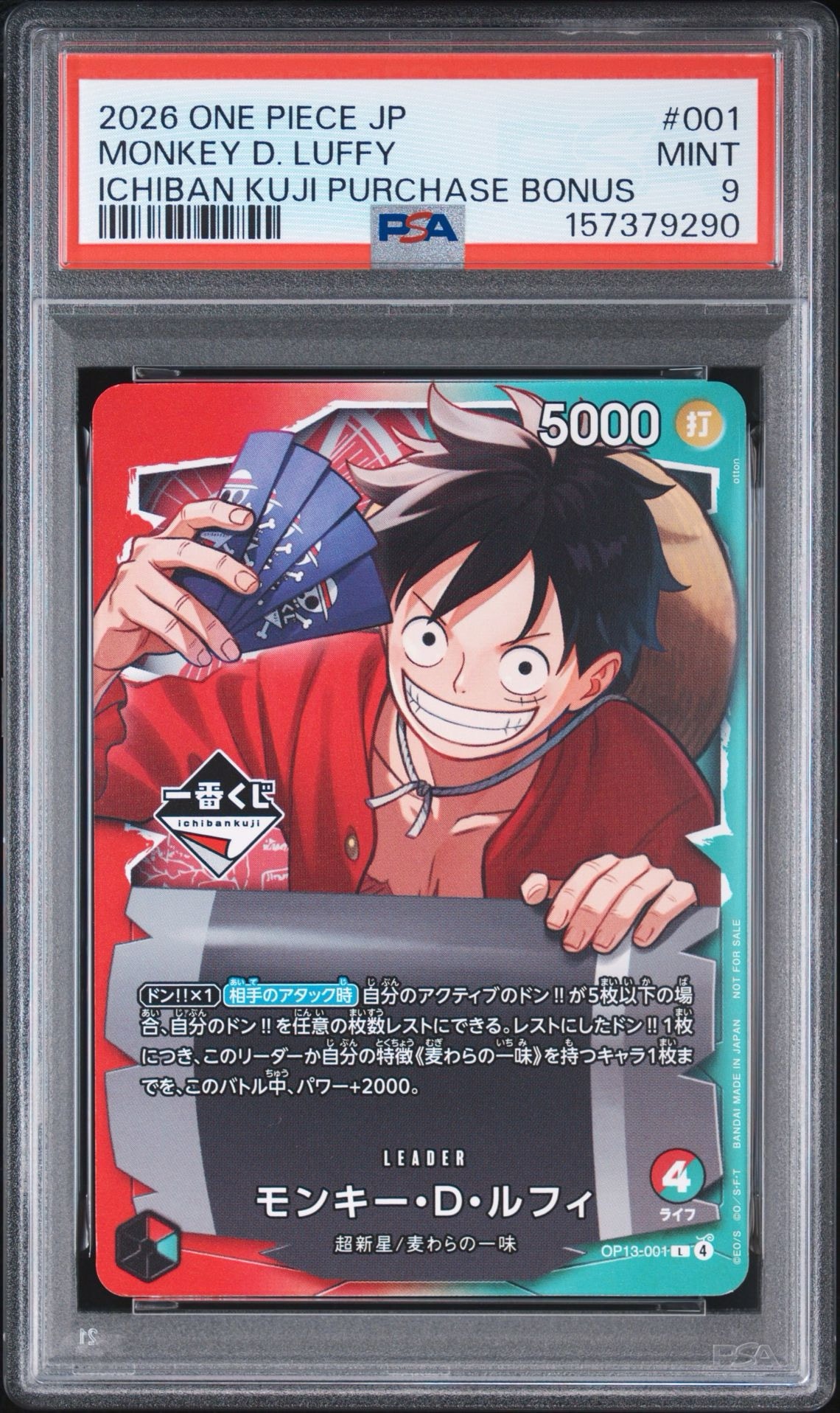 PSA9】モンキー・D・ルフィ L :開封済 [OP13-001](プロモーション