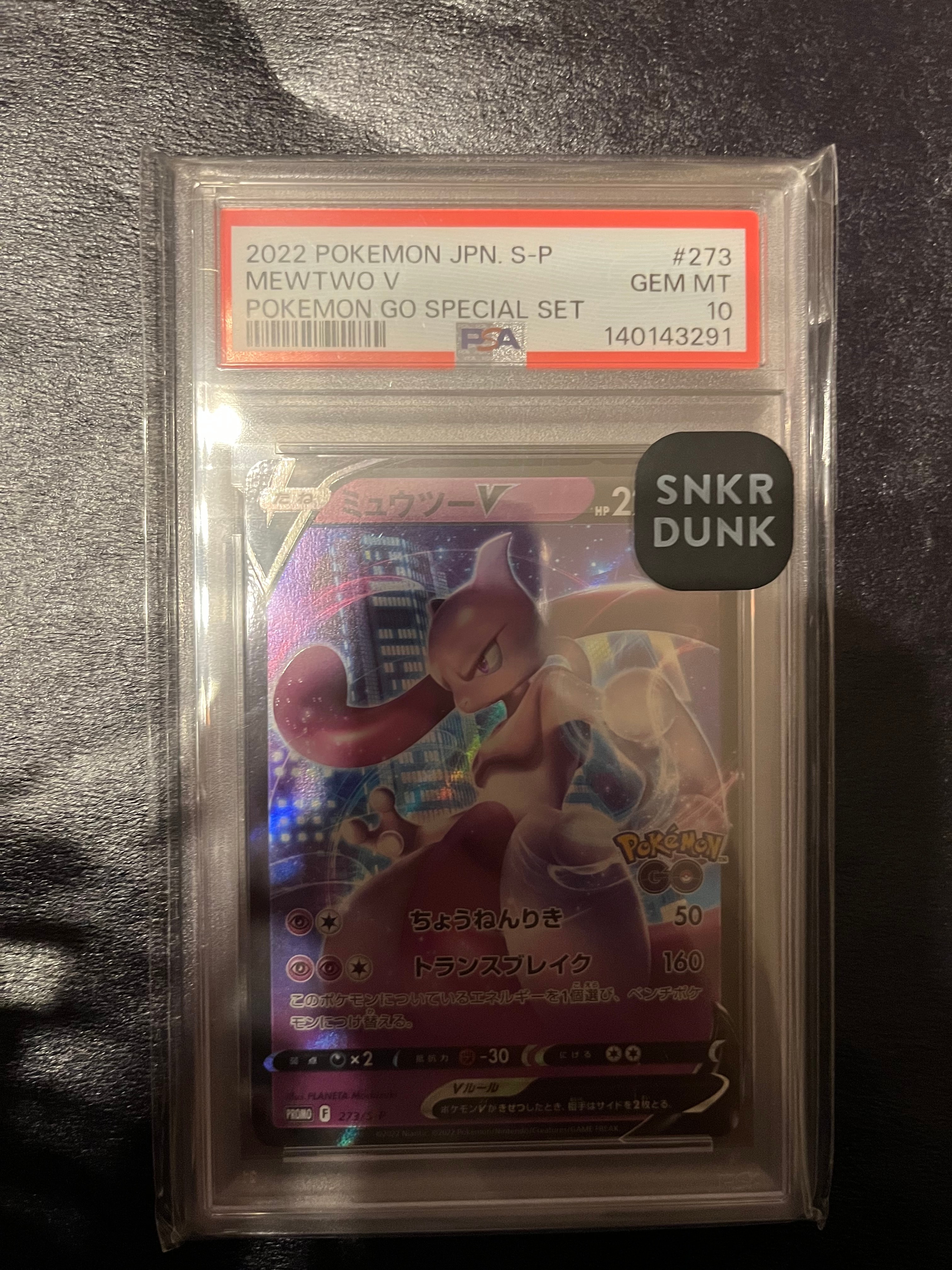 ミュウツーV: プロモ[S-P 273](プロモーションカード「S-P」)