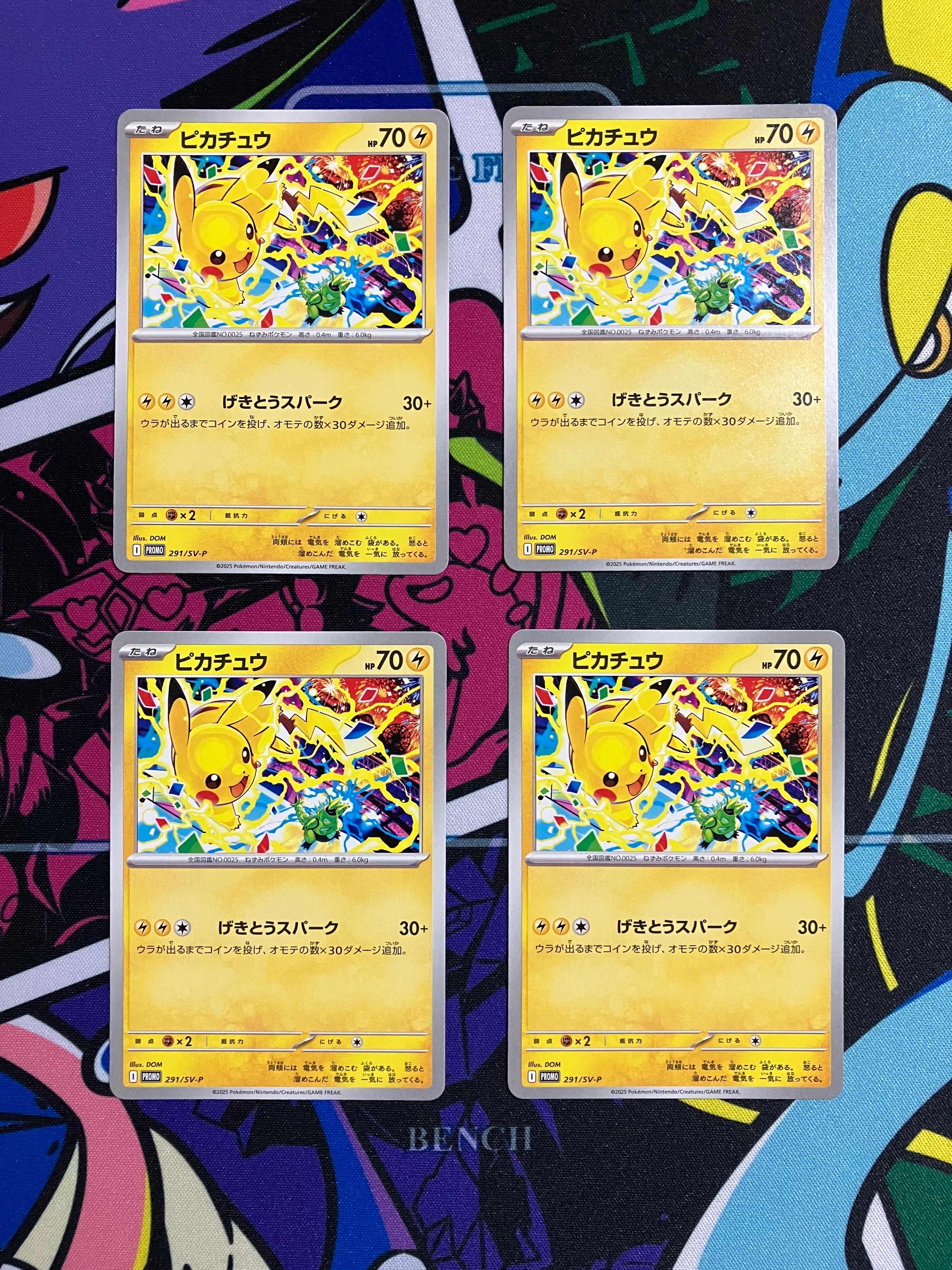 ピカチュウ P [SV-P 291](プロモーションカード「SV-P」)