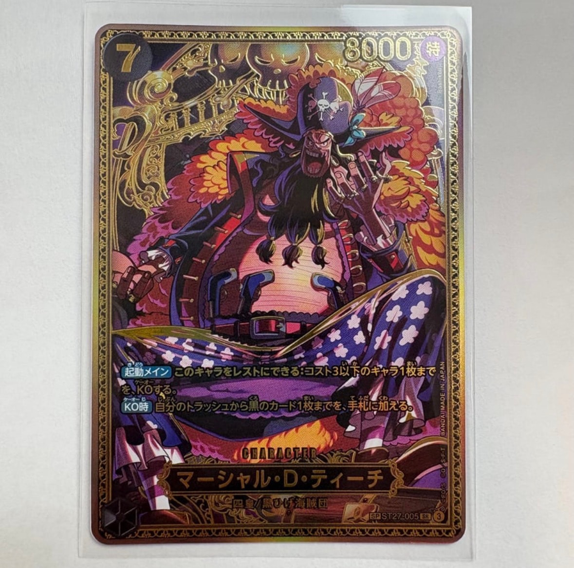 マーシャル・D・ティーチ SR-SPC :新四皇スペシャルカード [ST27-005](ブースターパック「世界最強の戦士」)