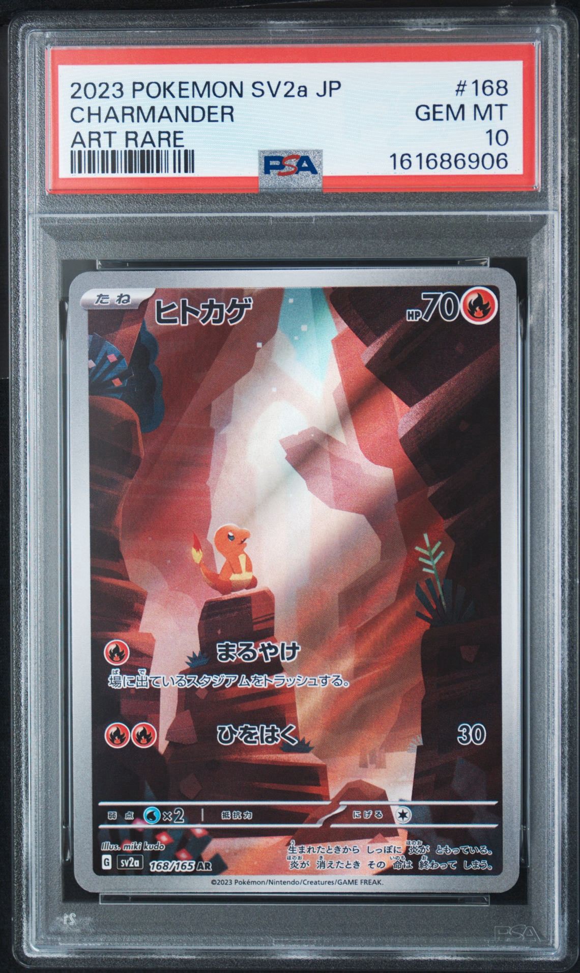 ヒトカゲ AR[SV2a 168/165](強化拡張パック「ポケモンカード151」)通販