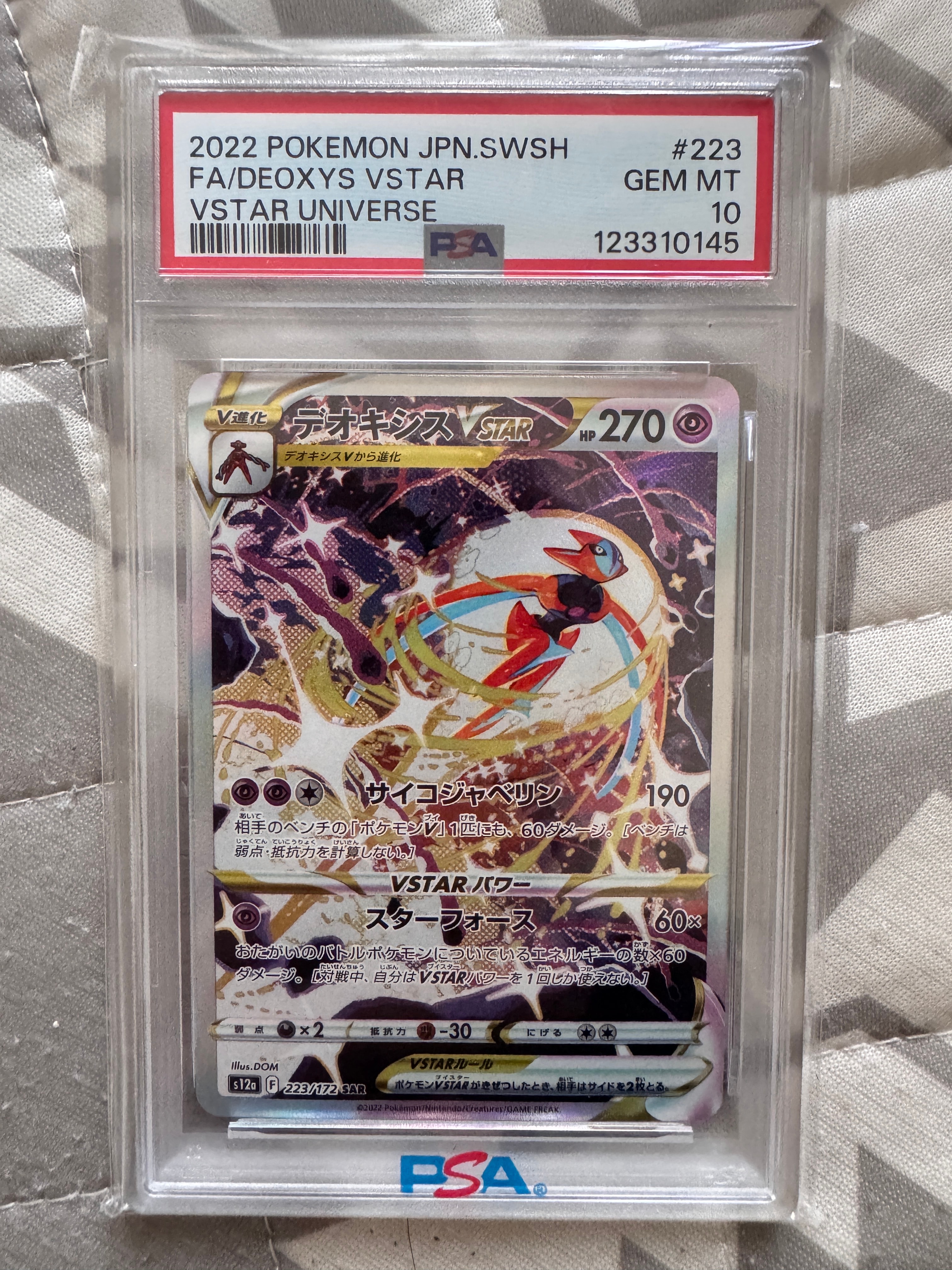 デオキシスVSTAR SAR[s12a 223/172](ハイクラスパック「VSTARユニバース」)