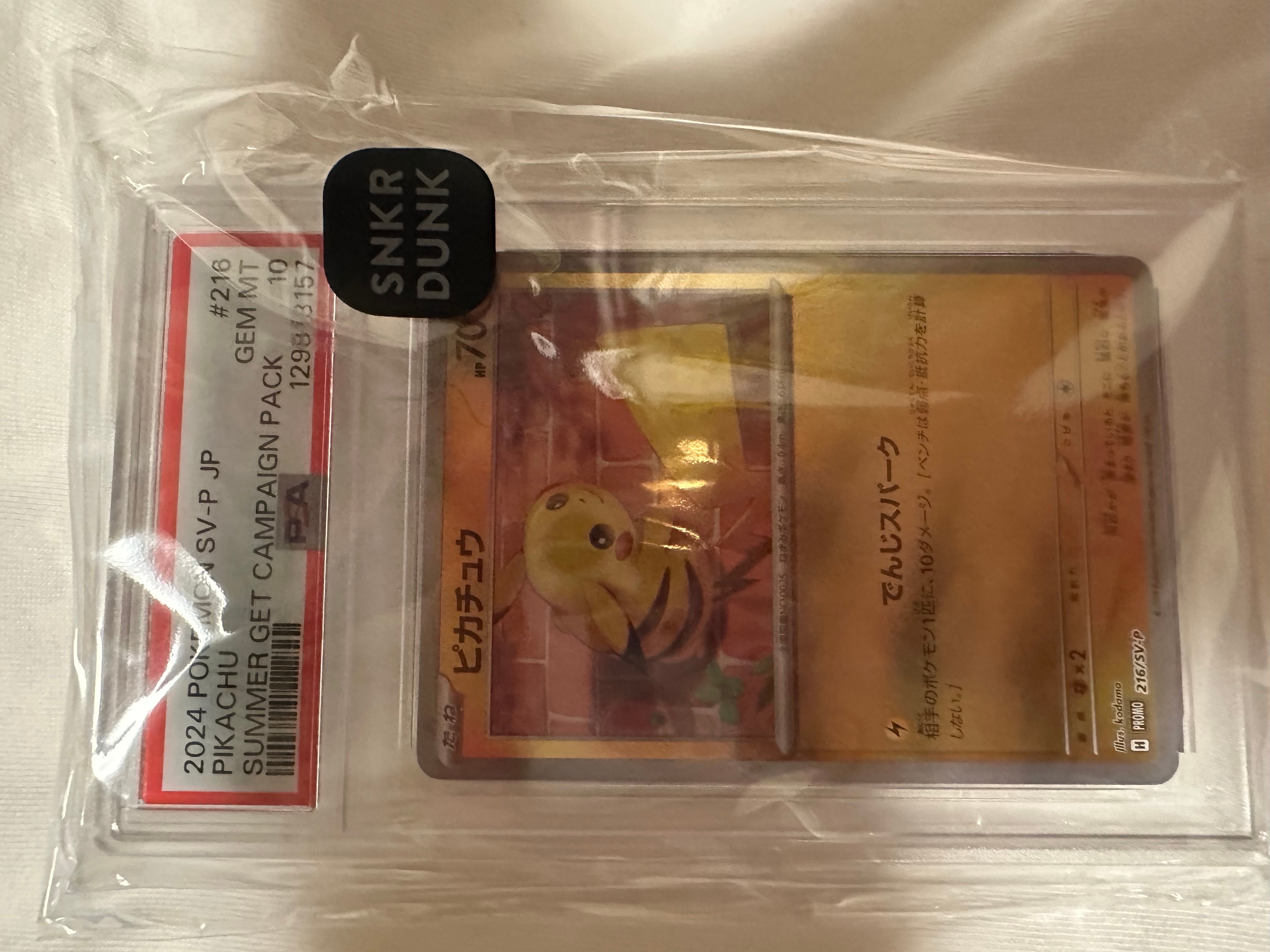 ピカチュウ P [SV-P 216](プロモカードパック「ポケカの夏がキタ!プロモカードGetキャンペーン!」)