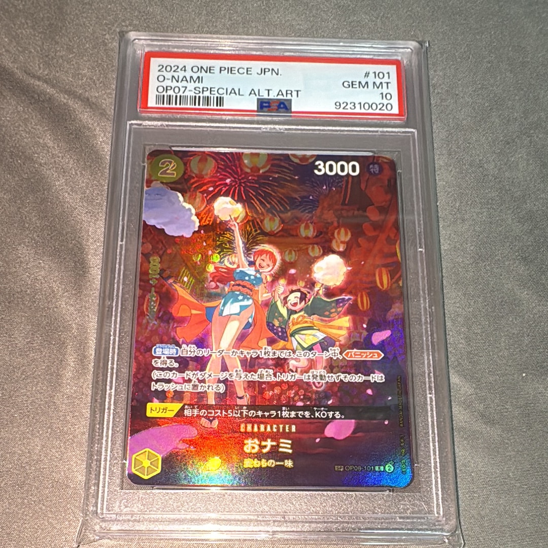 PSA10】シャンクス SR-SPC [ST16-004](ブースターパック「神速の拳