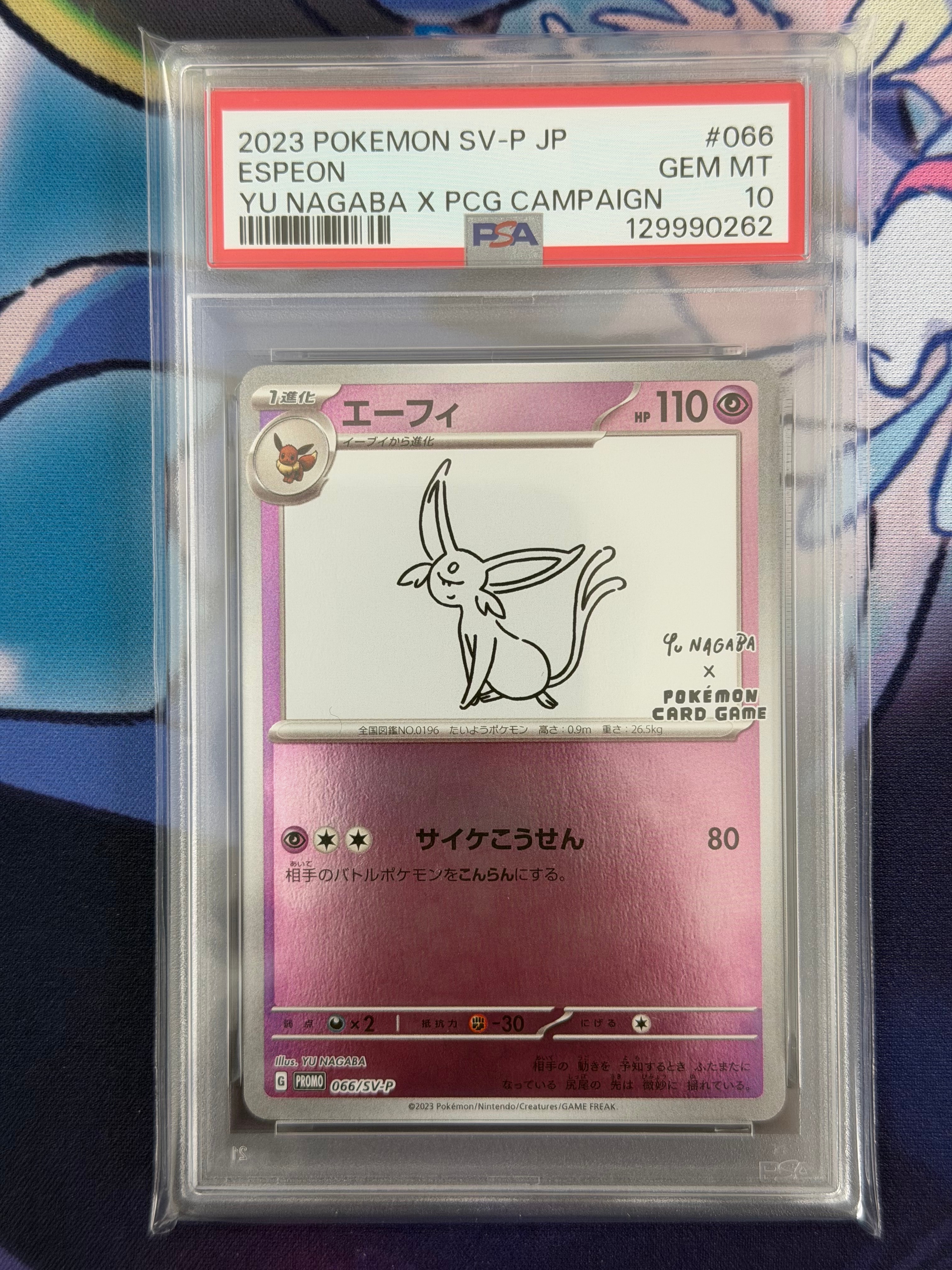 エーフィ: プロモ [SV-P 066](「YU NAGABA×ポケモンカードゲーム」プロモーションカード「SV-P」)