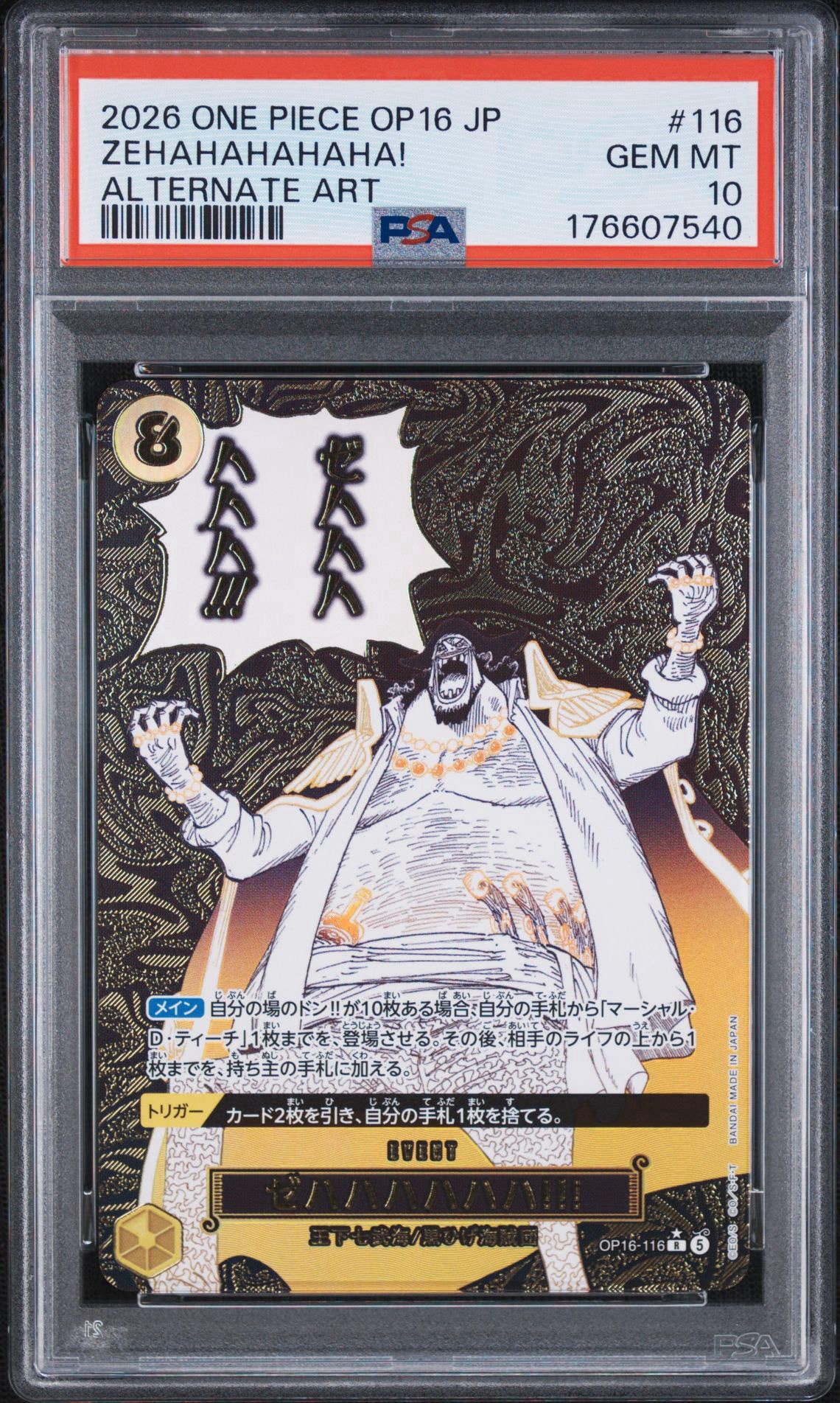PSA10】ゼハハハハハハ！！！ R-P [OP16-116](ブースターパック「決戦