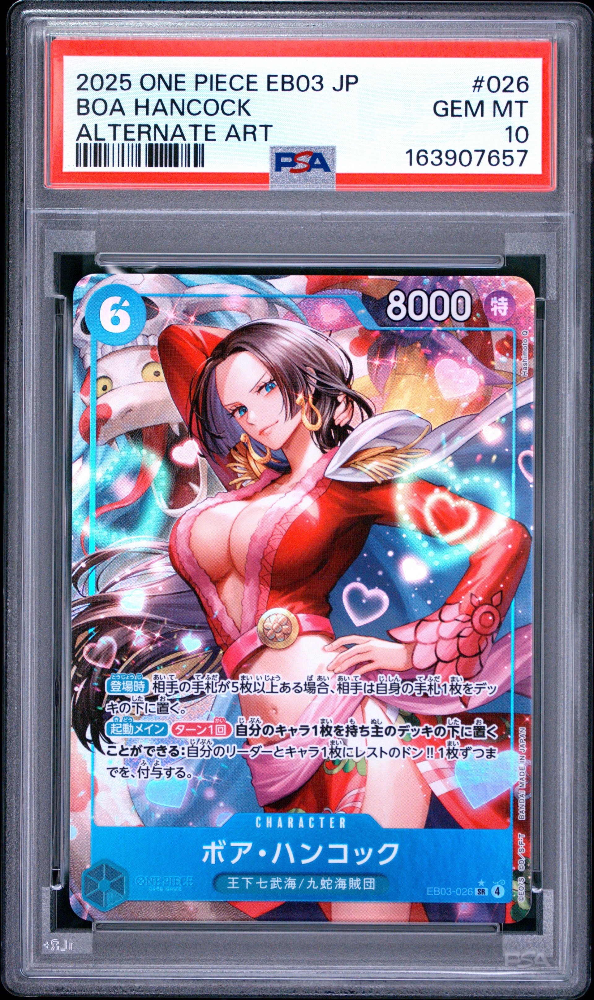 PSA10】ボア・ハンコック SR-P [EB03-026](エクストラブースター