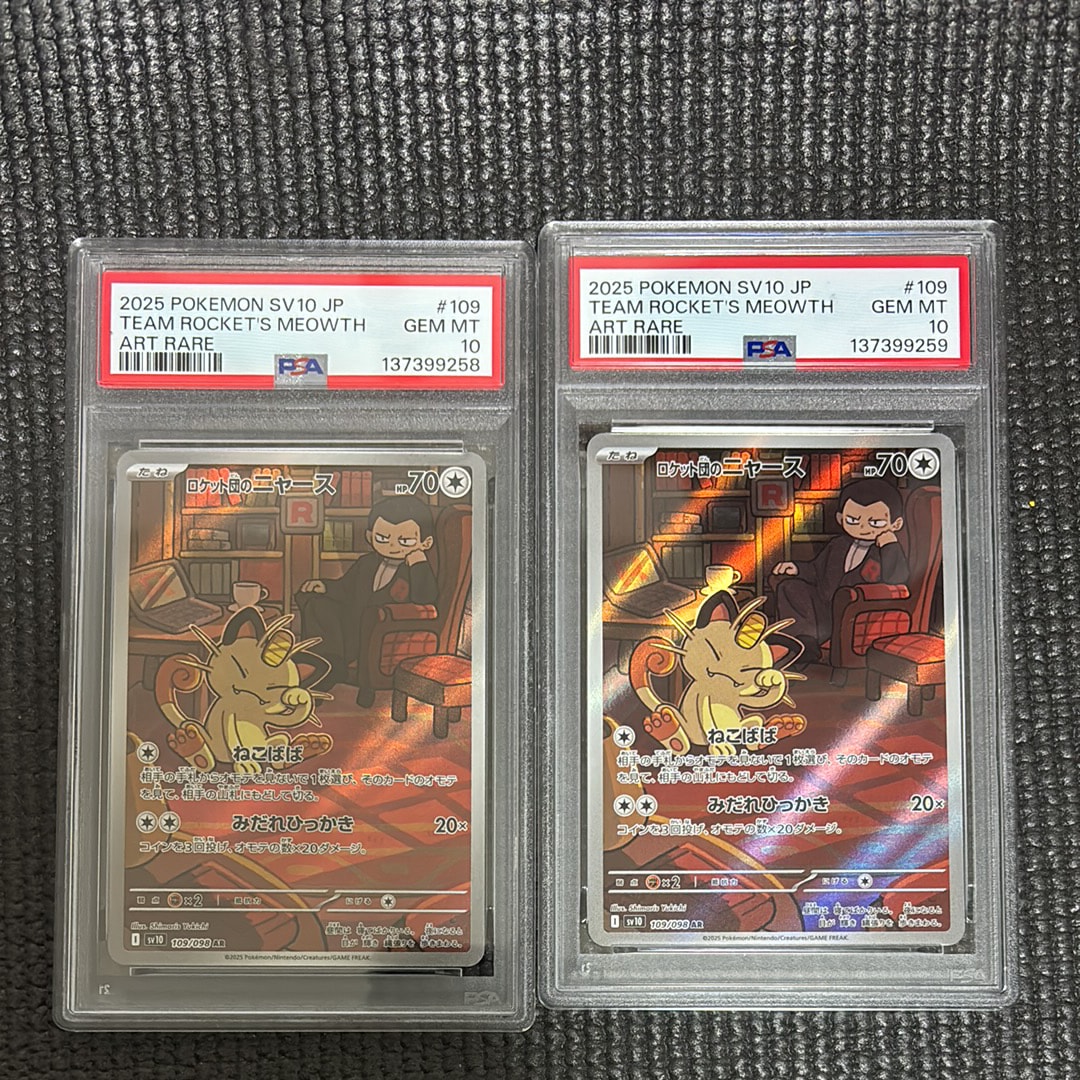 ロケット団のニャース AR [SV10 109/098](拡張パック「ロケット団の栄光」)