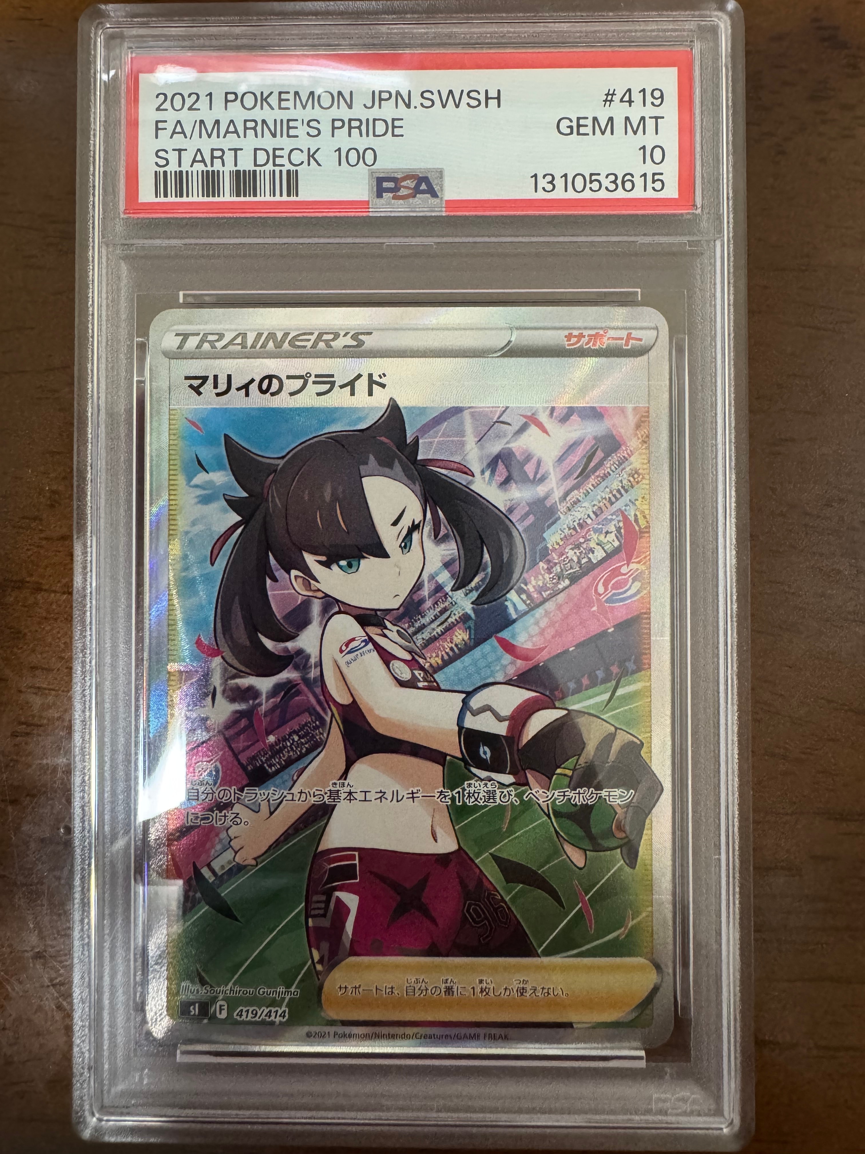 マリィのプライド[SI 419/414](スタートデッキ100)の新品/中古フリマ