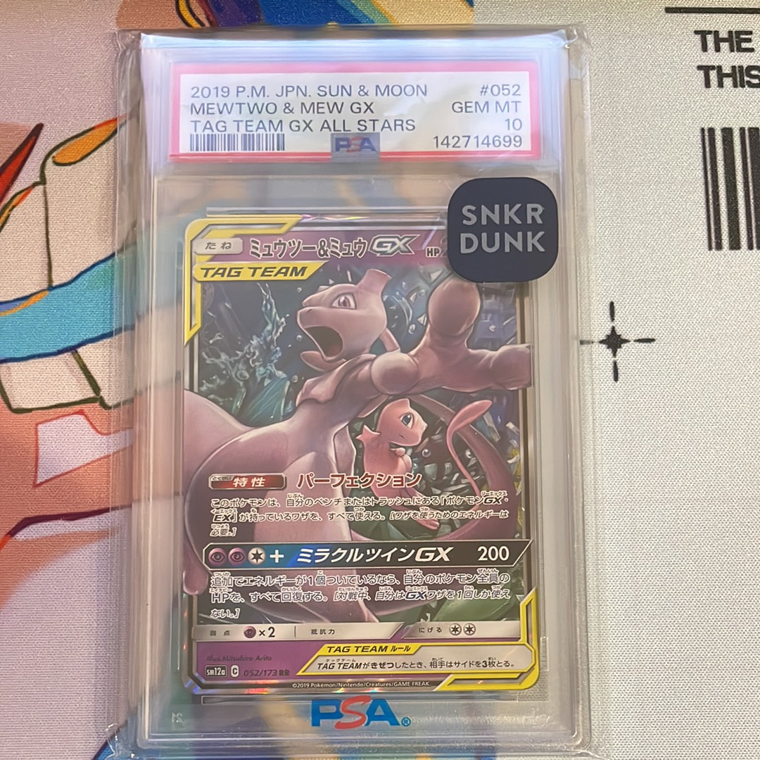 オーロット&ヨノワールGX SR: SA[SM12a 179/173](ハイクラスパック