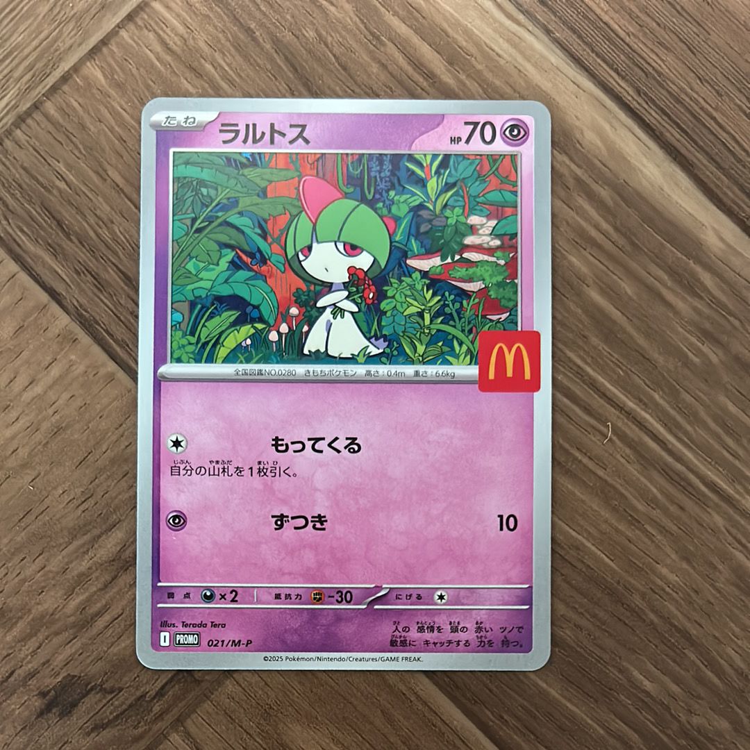 ラルトス P [M-P 021](プロモカードパック「マクドナルド ハッピーセット2025」)