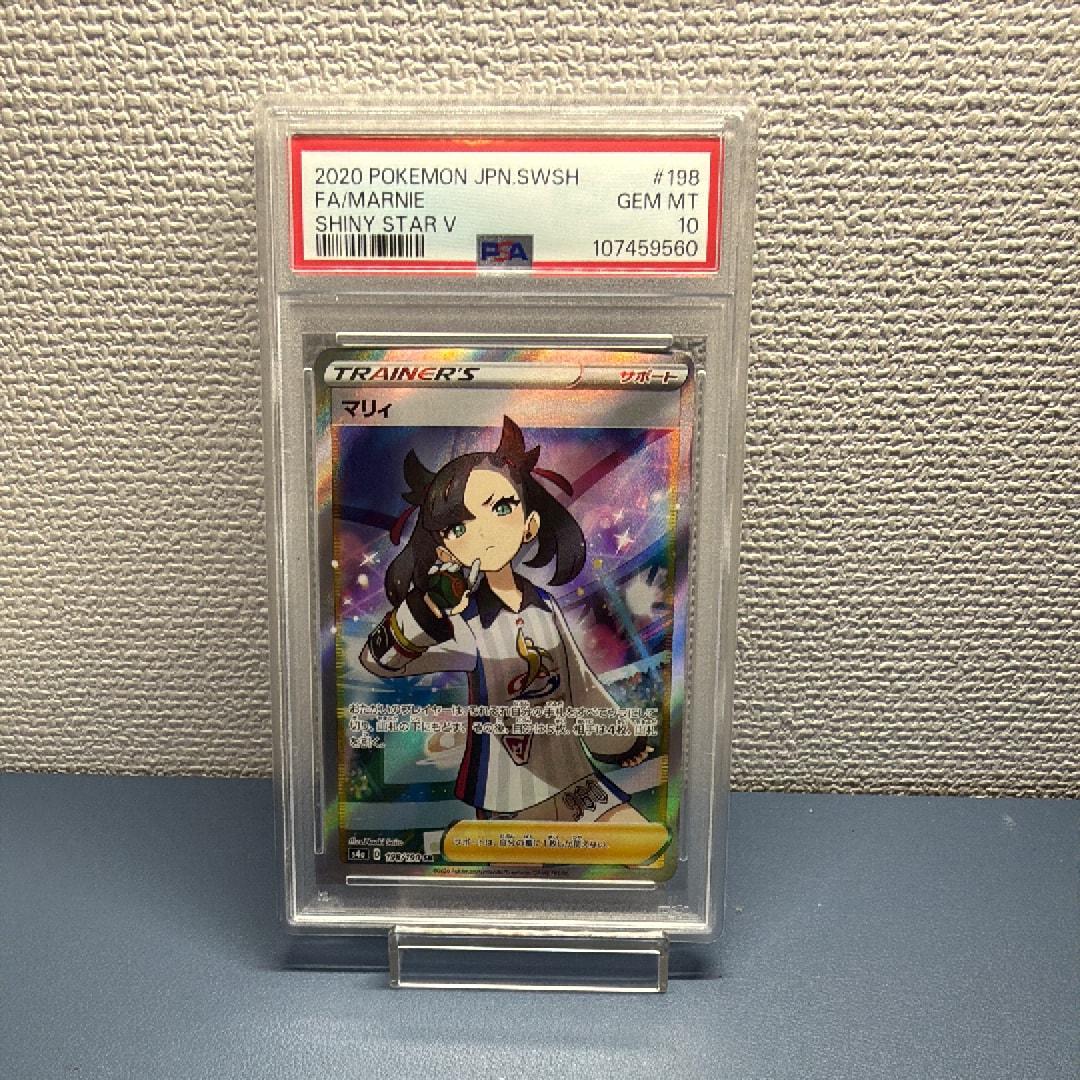 マリィ SR S4a シャイニースターV 198/190 PSA10 2点 マリィ SR S4a シャイニースターV 198/190 psa10 - メルカリ
