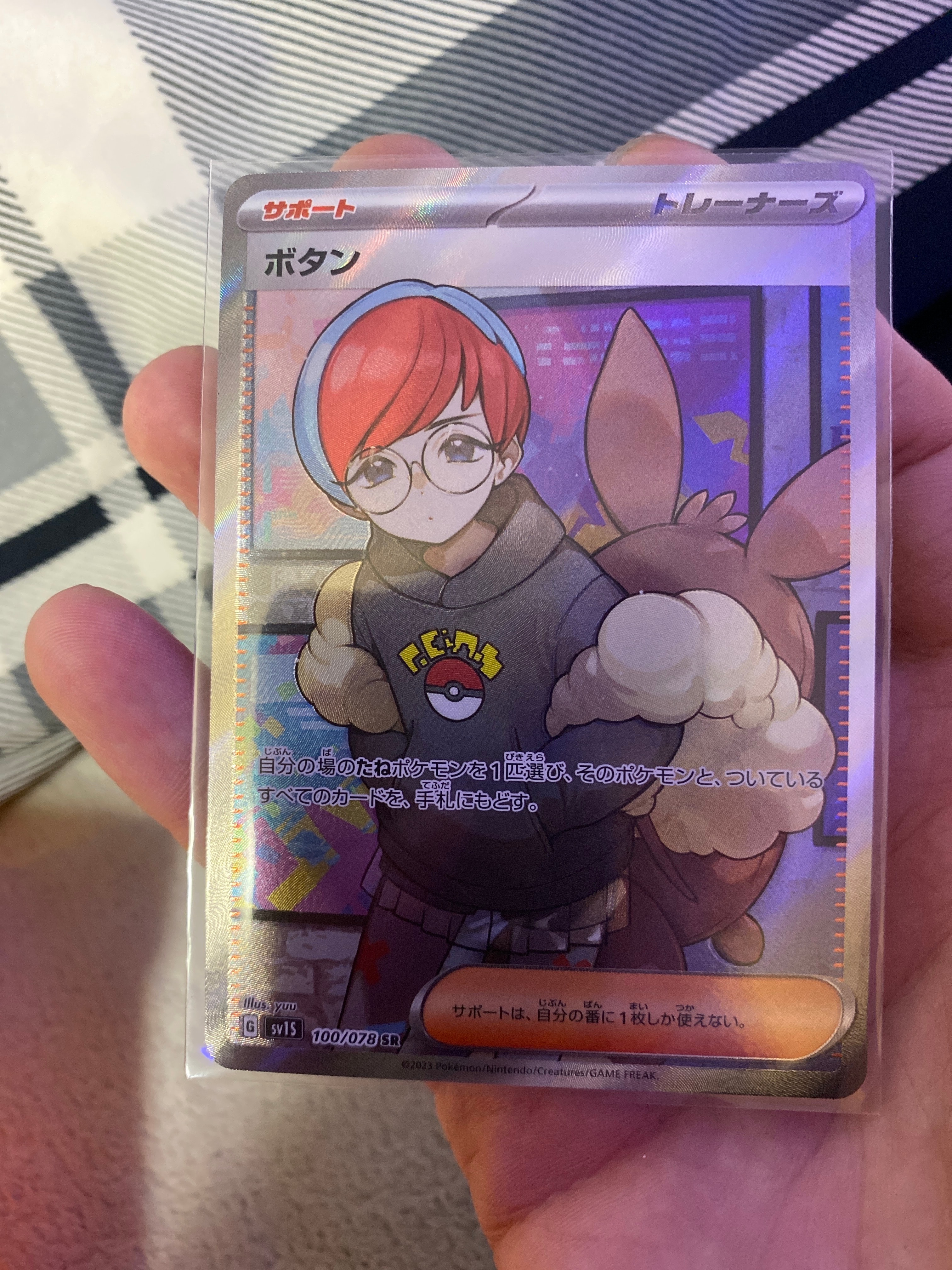 ボタン SR[SV1S 100/078](スカーレット&バイオレット 拡張パック「スカーレットex」)