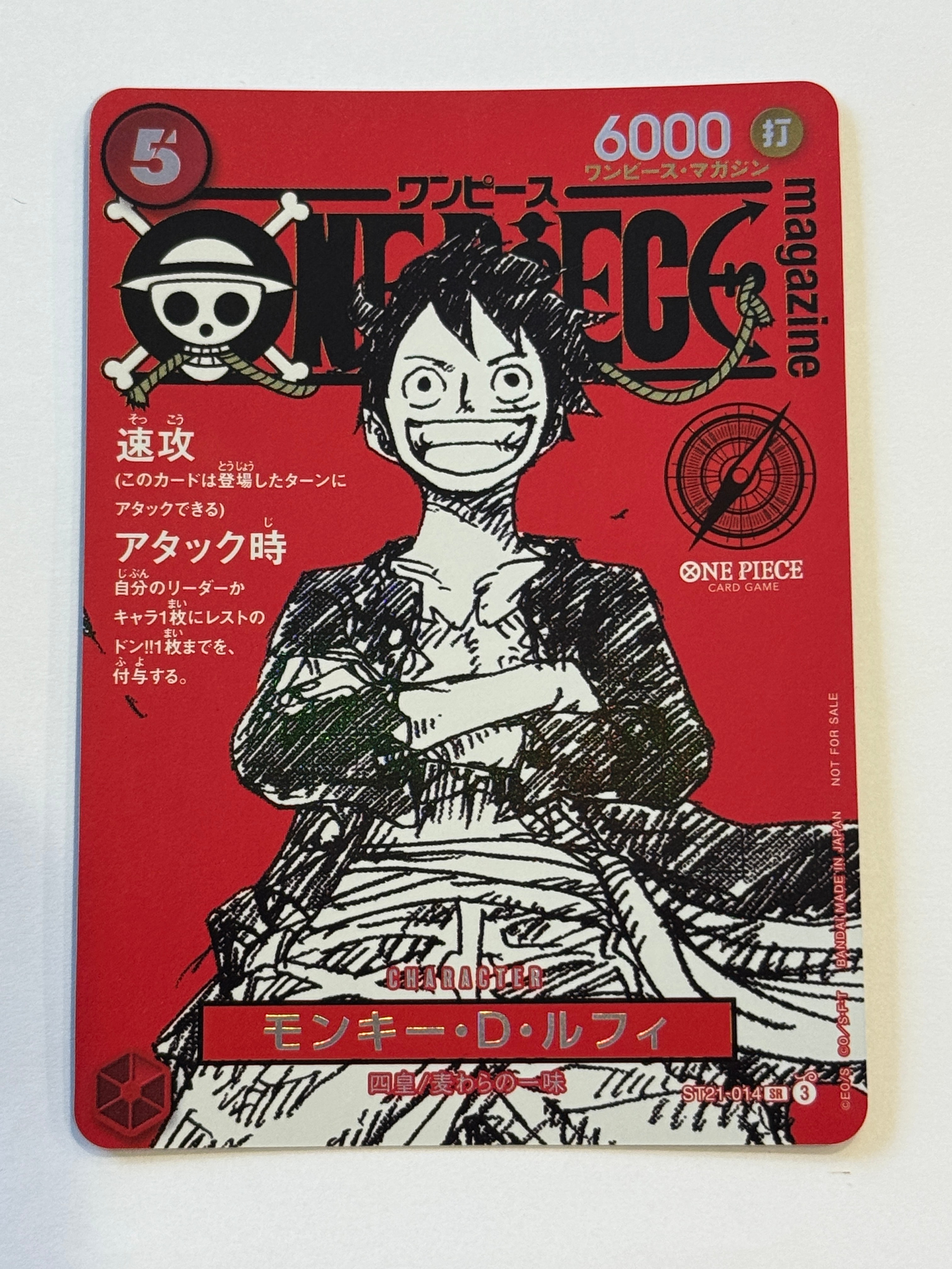モンキー・D・ルフィ SR [ST21-014](プロモーションカード「ワンピースマガジン 特集 週刊少年ジャンプとワンピース 020」)