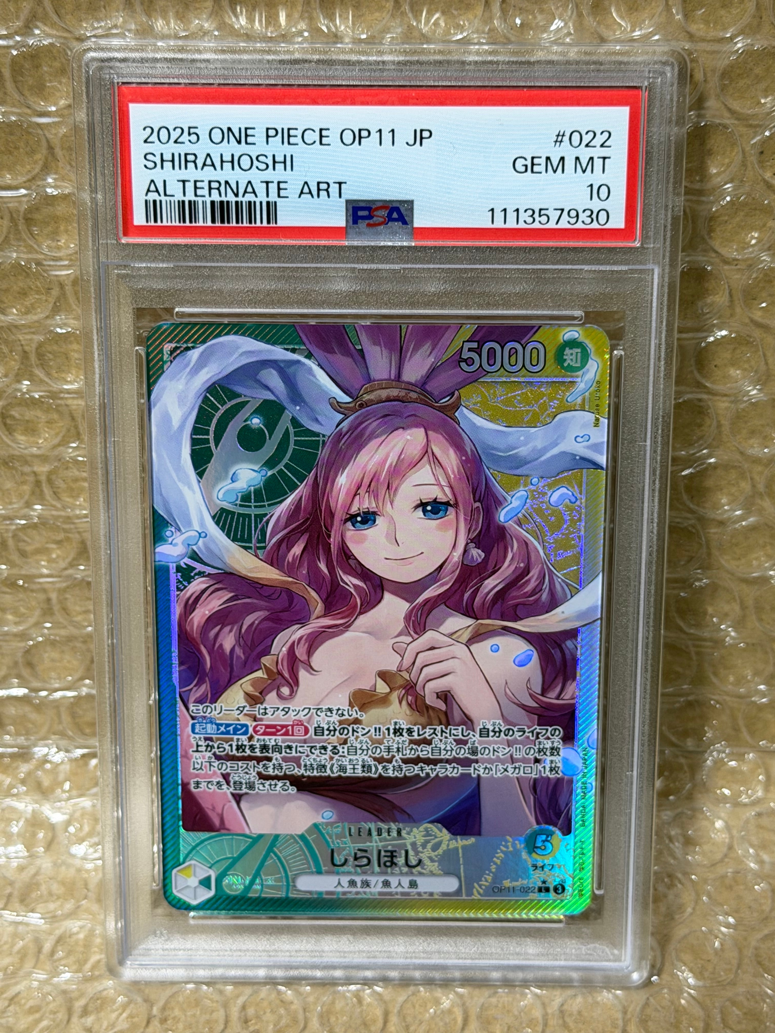 しらほし L-P [OP11-022](ブースターパック「神速の拳」)