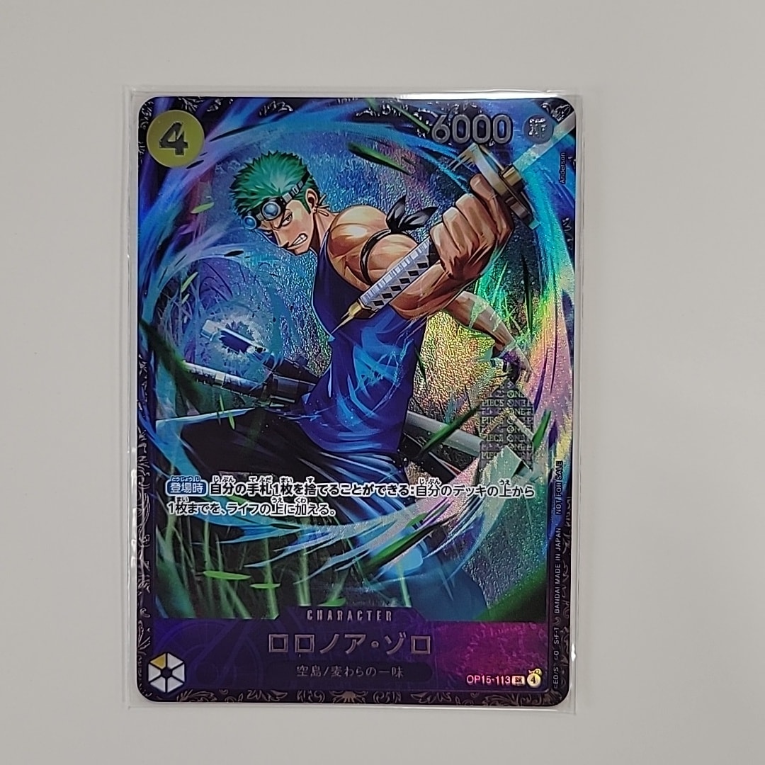 ロロノア・ゾロ SR :上位記念品 [OP15-113](プロモーションカード「フラッグシップバトル 2026年7月」)