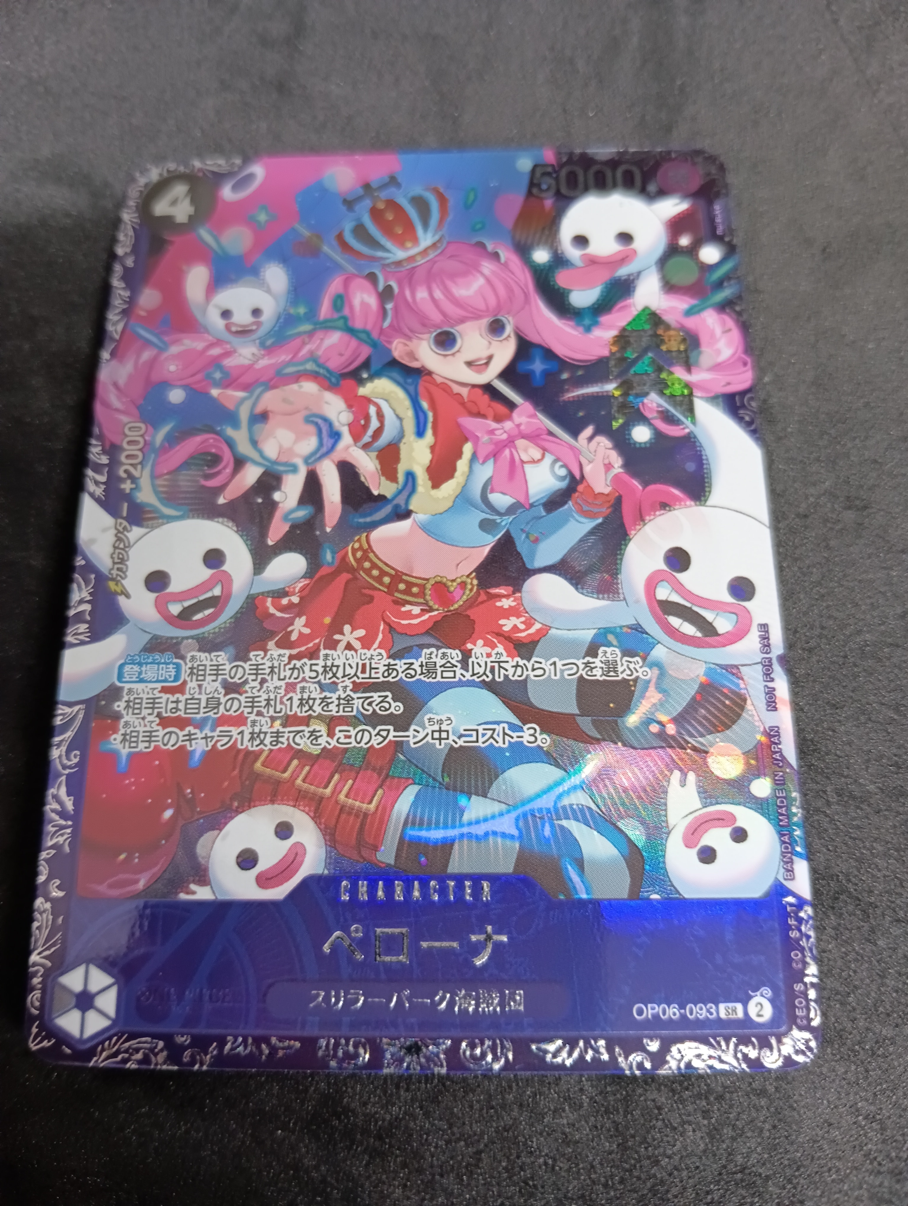 ペローナ SR [OP06-093] (フラッグシップバトル ベスト8記念品) for Japan