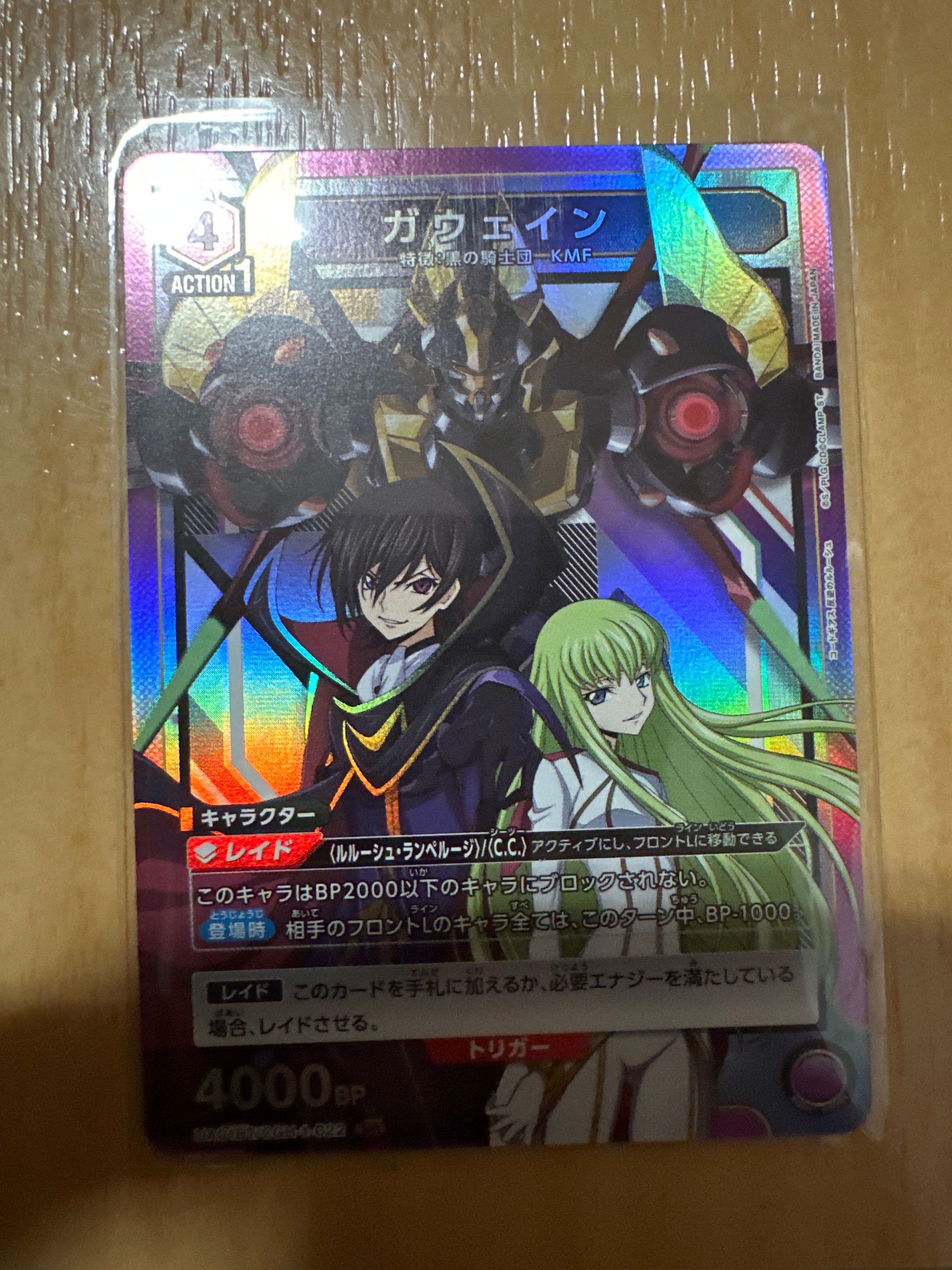 ガウェイン SR[UA01BT-CGH-1-022](ユニオンアリーナ 第1弾 ブースター「コードギアス 反逆のルルーシュ」)