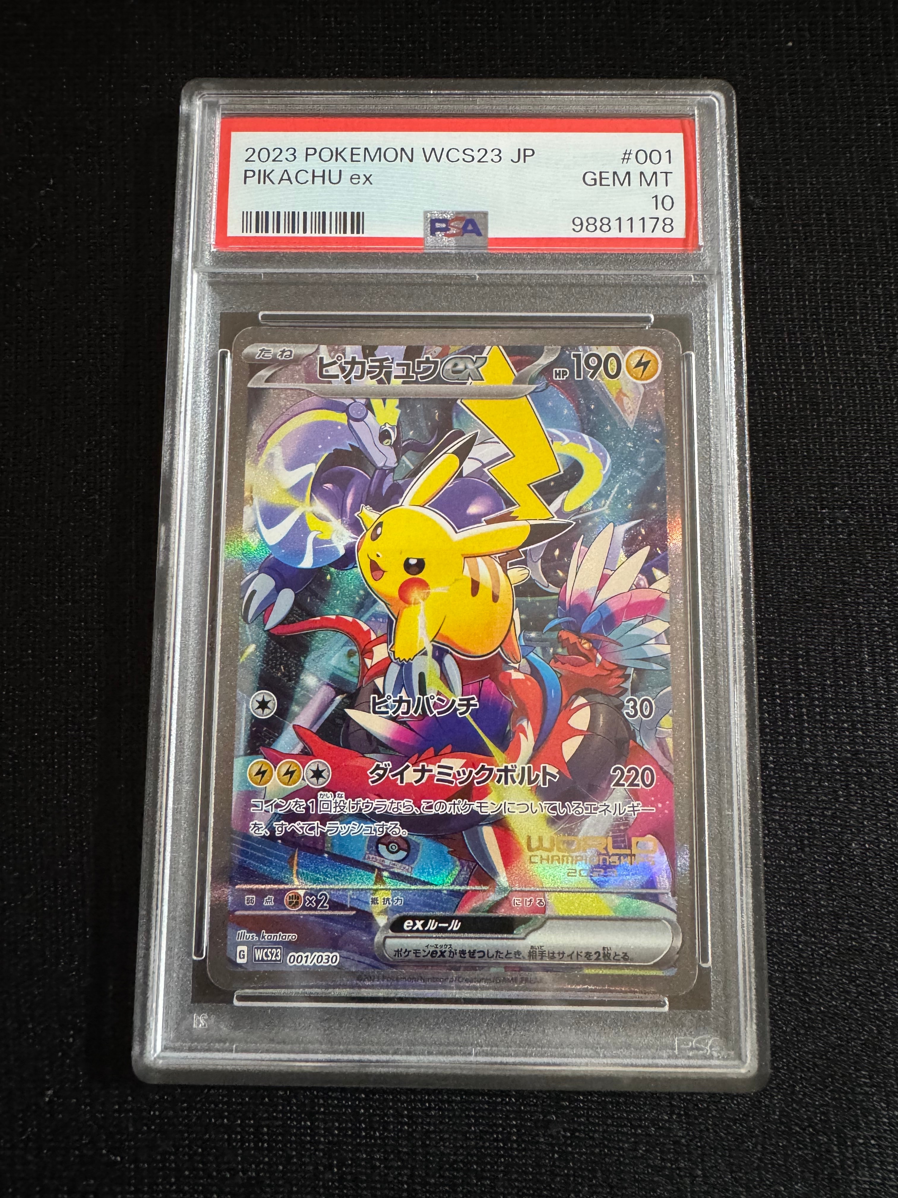ピカチュウex [WCS23 001/030](ポケモンワールドチャンピオンシップス2023横浜 記念デッキ「ピカチュウ」)