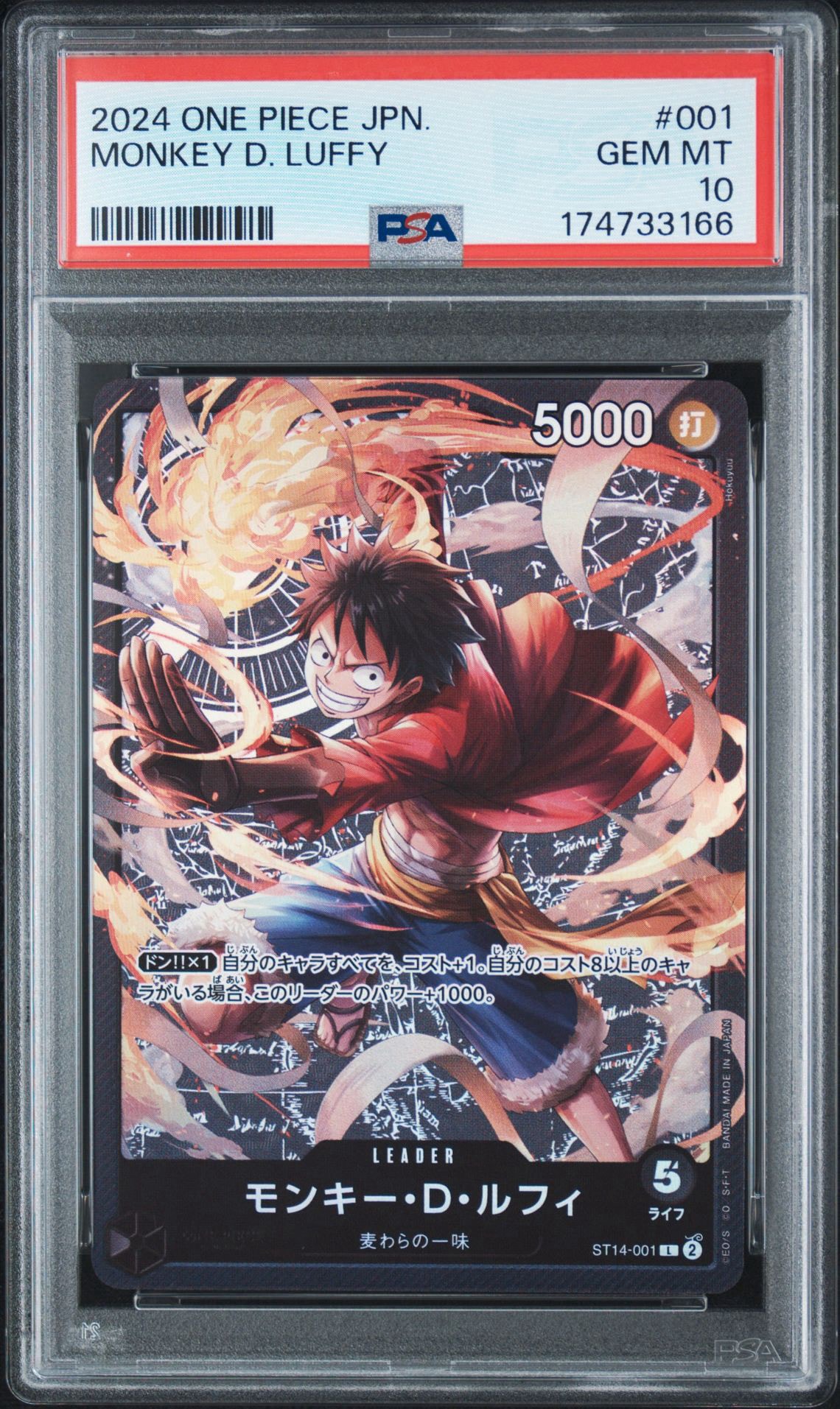 PSA10】モンキー・D・ルフィ L [ST14-001](スタートデッキ「3D2Y」) 1