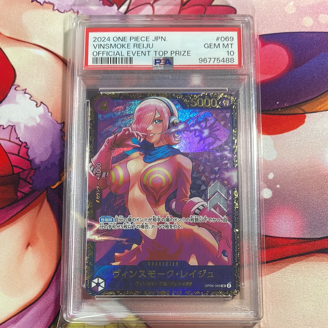 ヴィンスモーク・レイジュ SR [OP06-069](フラッグシップバトル 優勝記念品)
