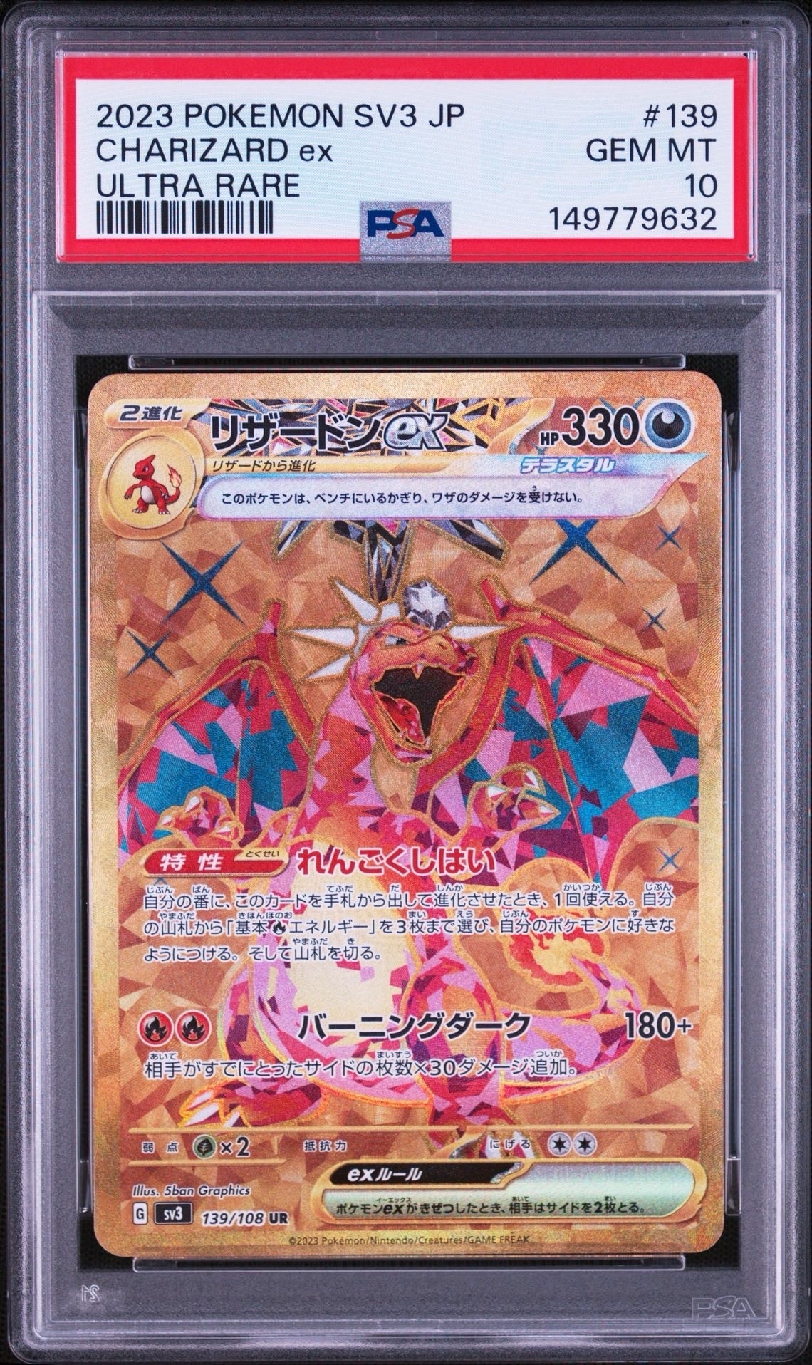Charizard ex UR[SV3 139/108](Expansion Pack "Ruler of the Black Flame")