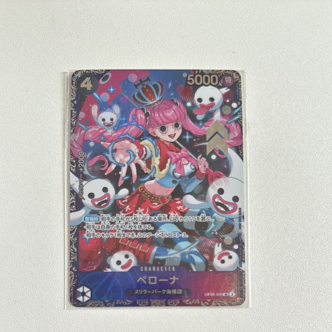 ペローナ SR [OP06-093] (フラッグシップバトル ベスト8記念品) for Japan