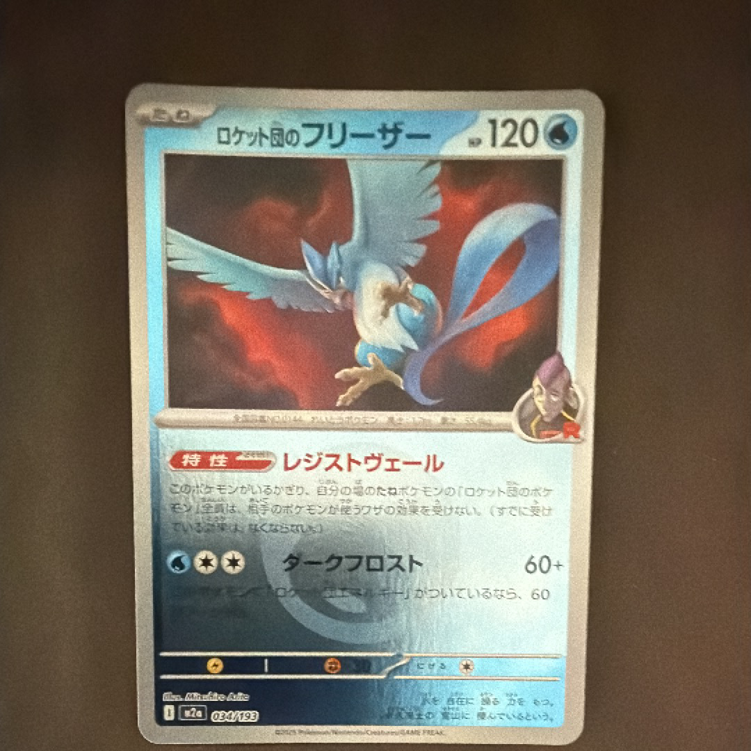 PSA10】クロバット ☆ : 旧裏 [neo3 No.169](ポケモンカード☆neo 拡張