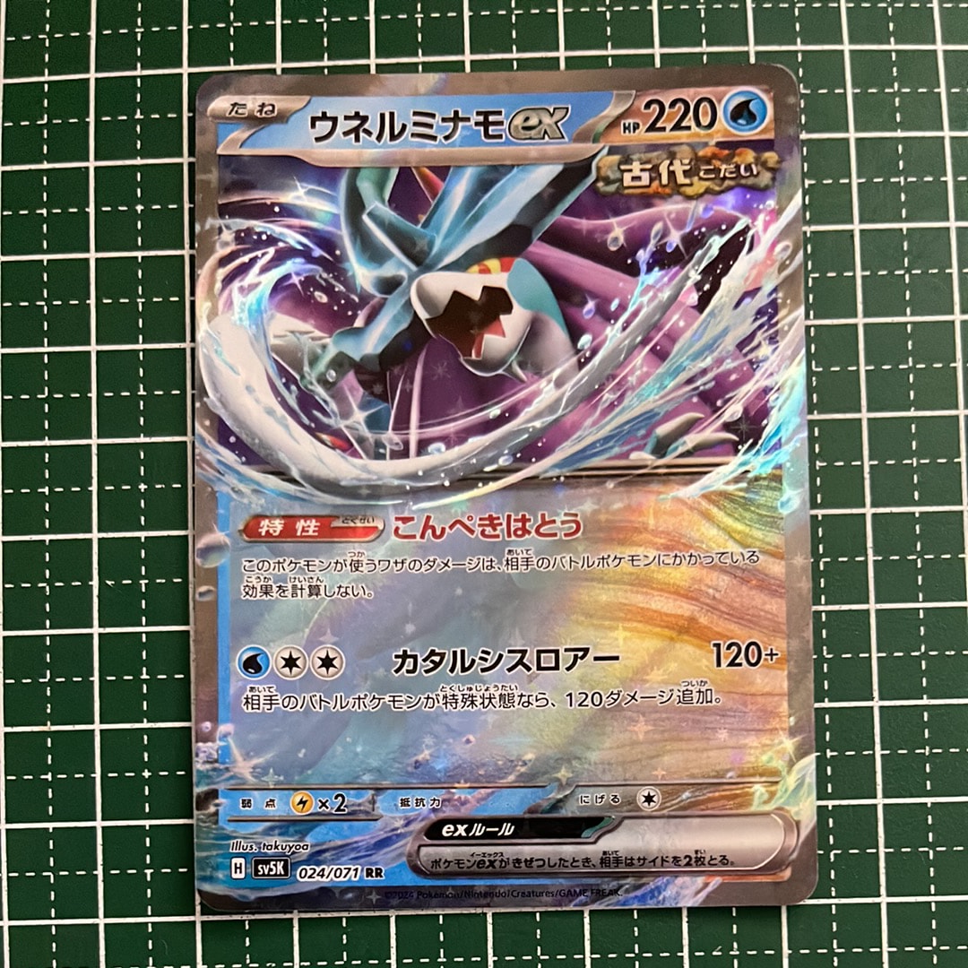 ゲンガー CHR[s10a 074/071](強化拡張パック「ダークファンタズマ」)の